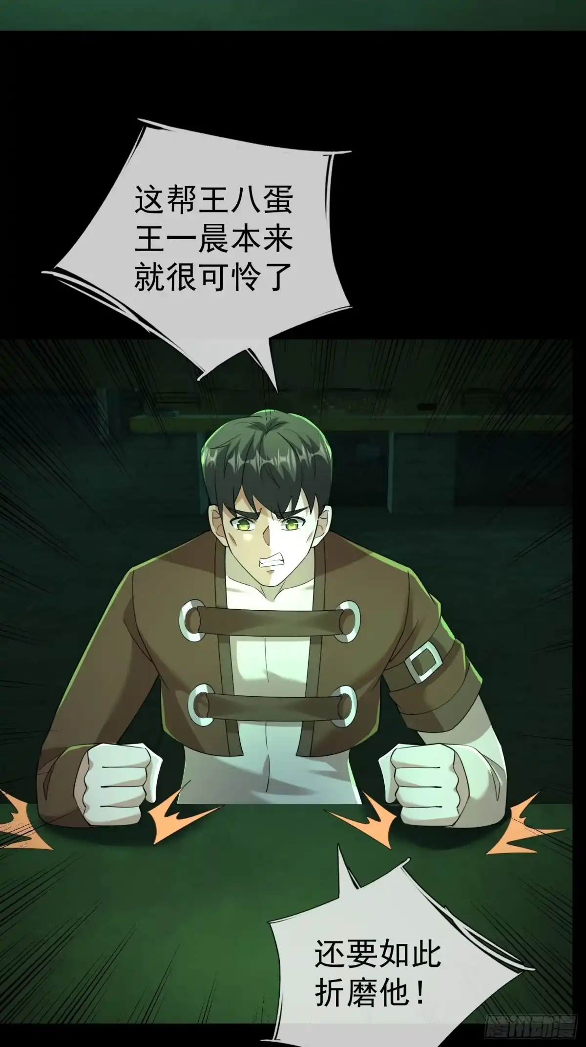 《全球惊悚：我开启外挂自选商城》035 实验日记！ 第67页