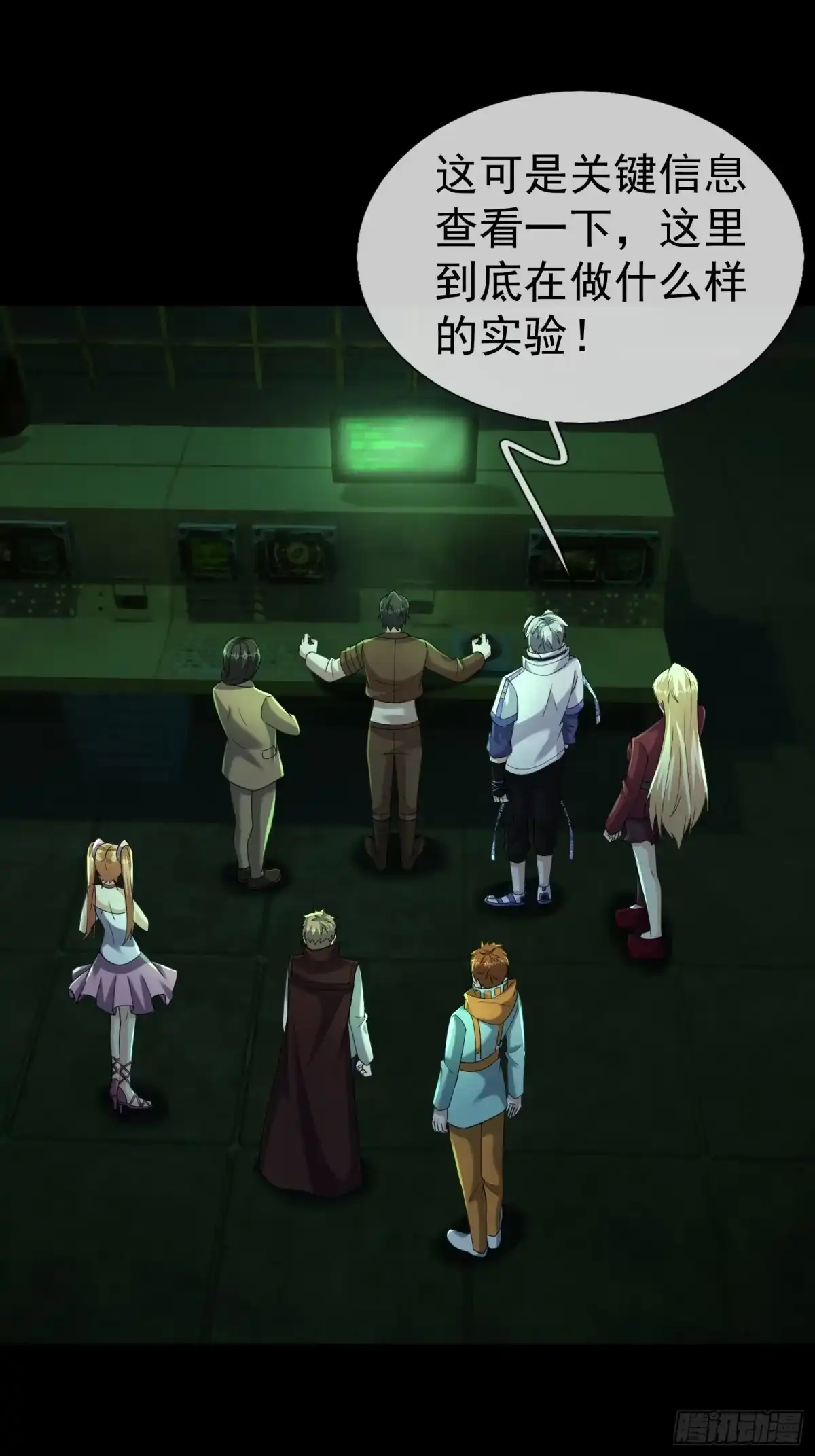 《全球惊悚：我开启外挂自选商城》035 实验日记！ 第65页