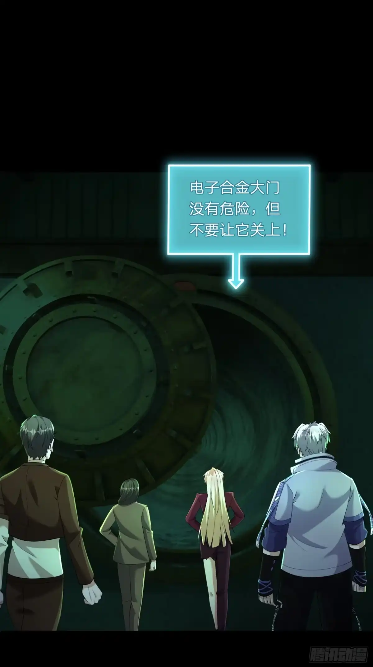 《全球惊悚：我开启外挂自选商城》035 实验日记！ 第47页