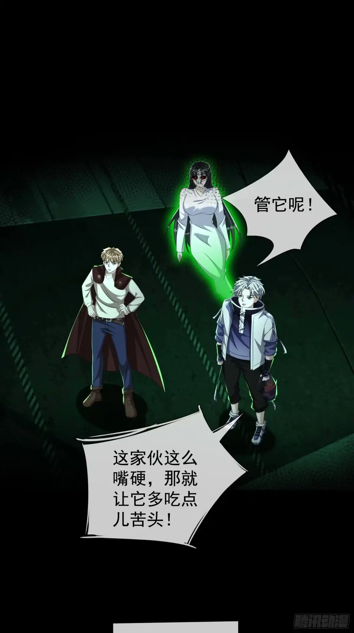 《全球惊悚：我开启外挂自选商城》035 实验日记！ 第19页