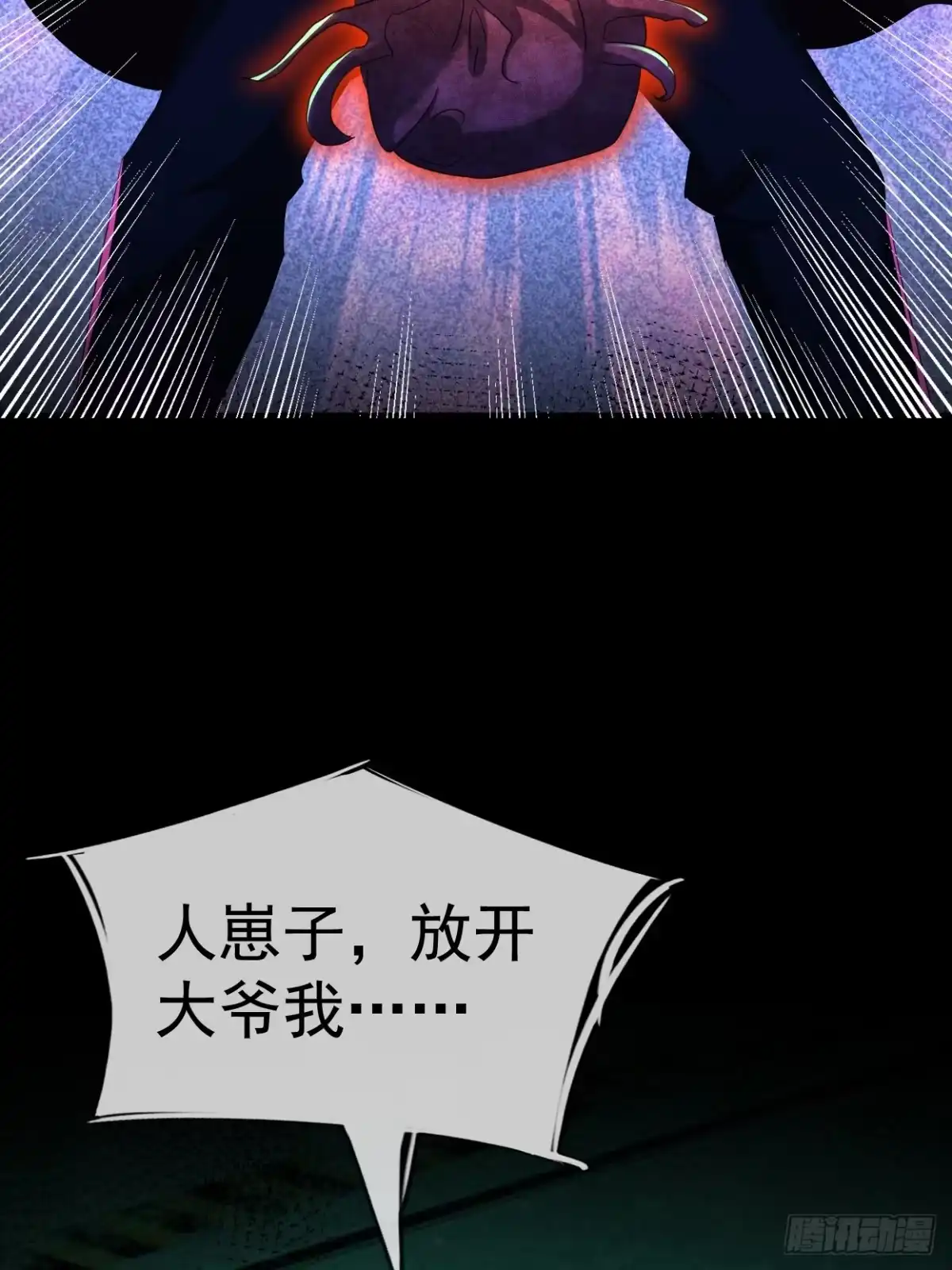 《全球惊悚：我开启外挂自选商城》035 实验日记！ 第4页
