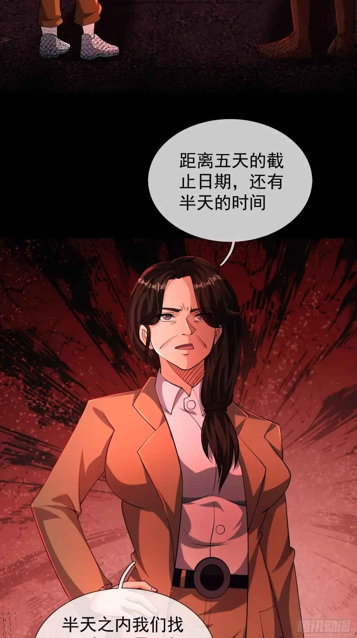 《全球惊悚：我开启外挂自选商城》035 实验日记！ 第27页