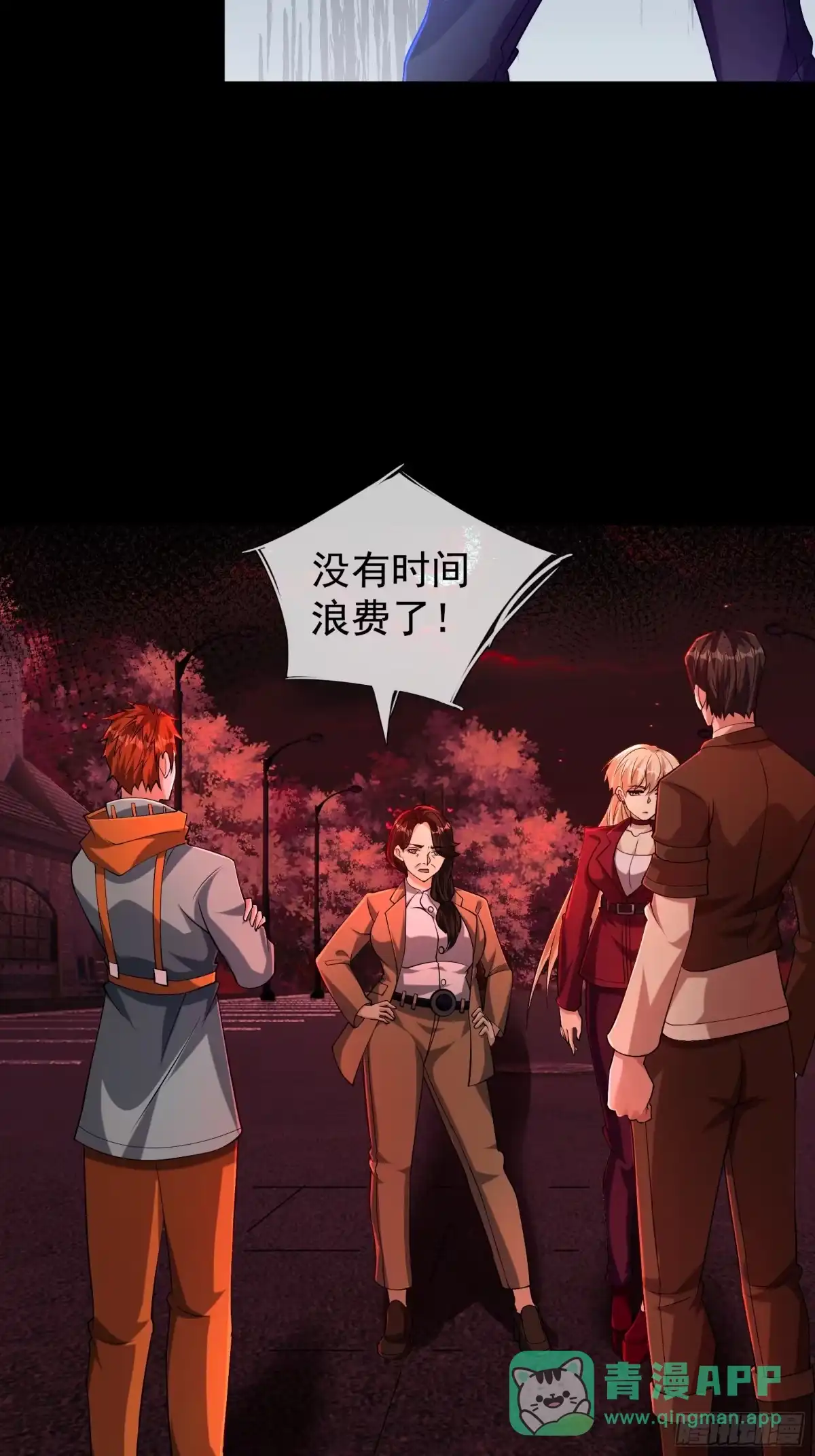 《全球惊悚：我开启外挂自选商城》035 实验日记！ 第26页