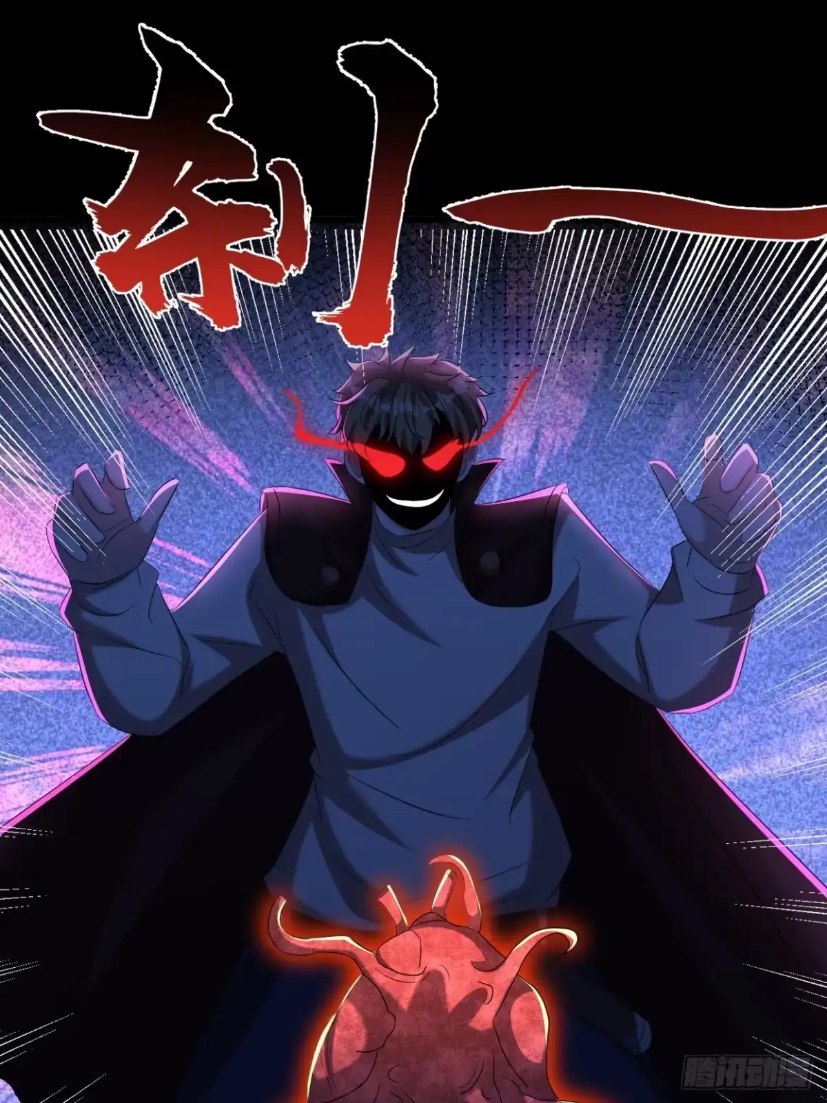 《全球惊悚：我开启外挂自选商城》035 实验日记！ 第3页