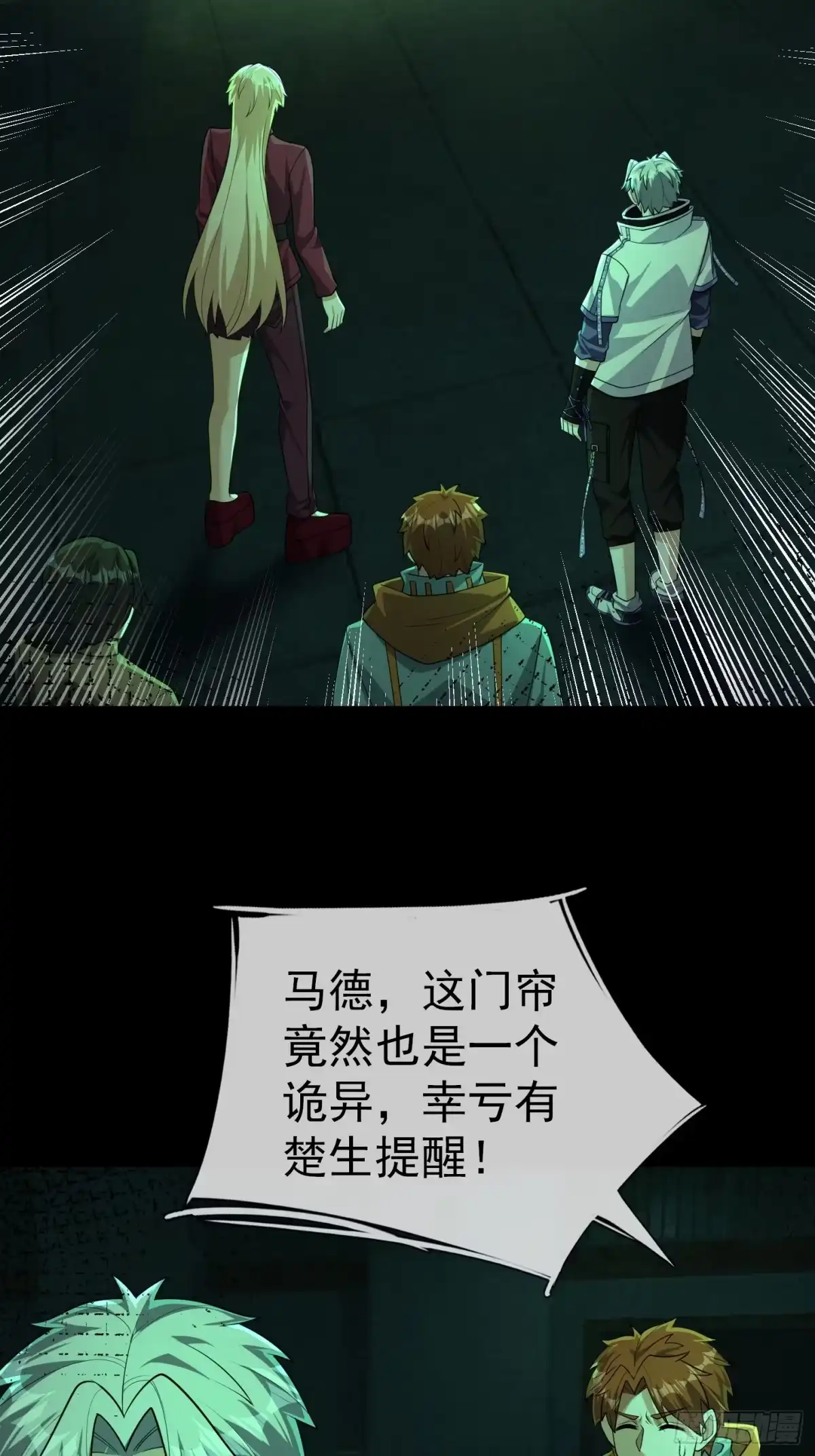 《全球惊悚：我开启外挂自选商城》36 真正的王一晨在哪？ 第19页