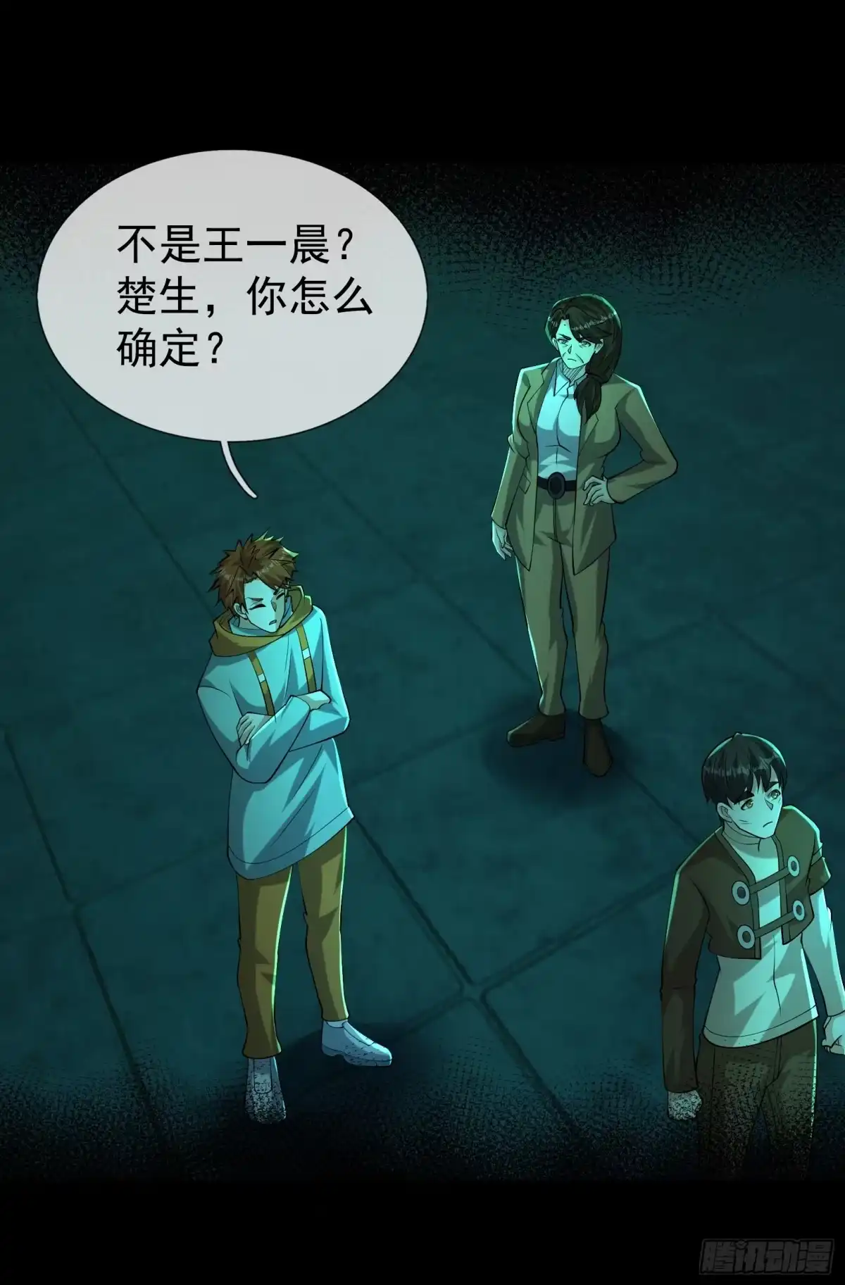 《全球惊悚：我开启外挂自选商城》36 真正的王一晨在哪？ 第68页