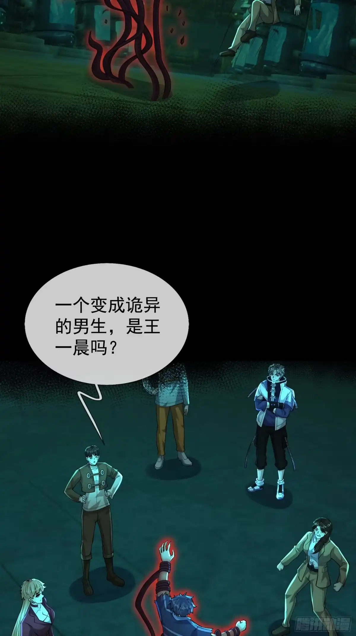 《全球惊悚：我开启外挂自选商城》36 真正的王一晨在哪？ 第53页