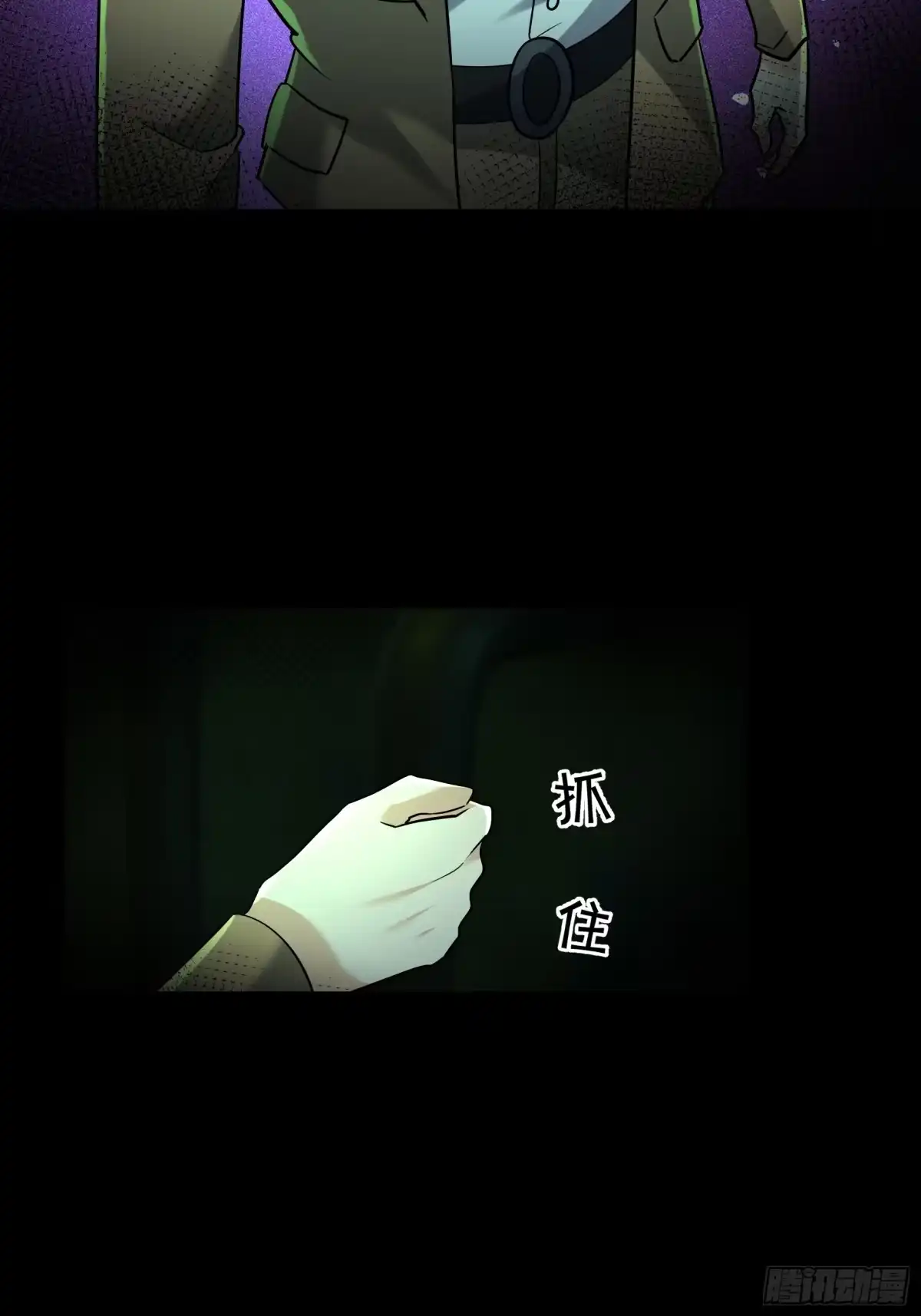 《全球惊悚：我开启外挂自选商城》36 真正的王一晨在哪？ 第47页