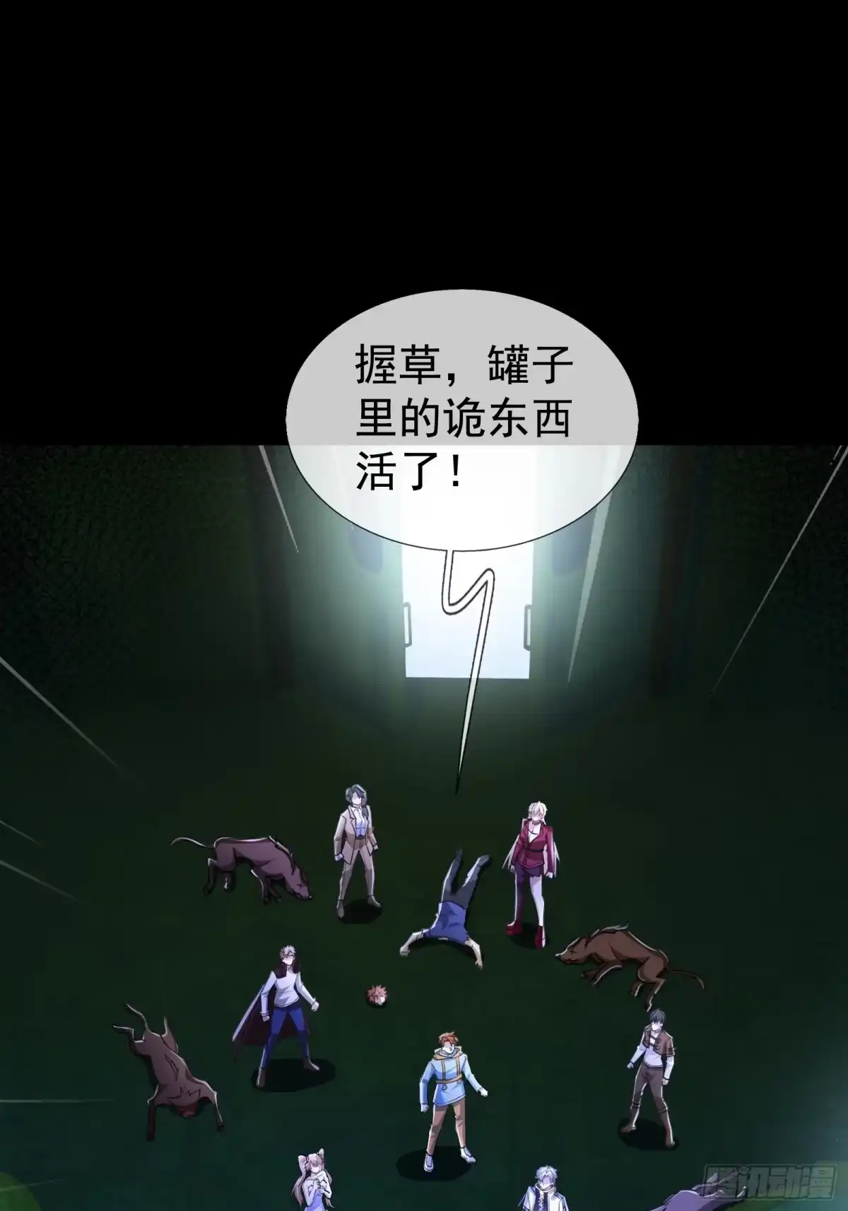 《全球惊悚：我开启外挂自选商城》37 被困实验室！ 第5页