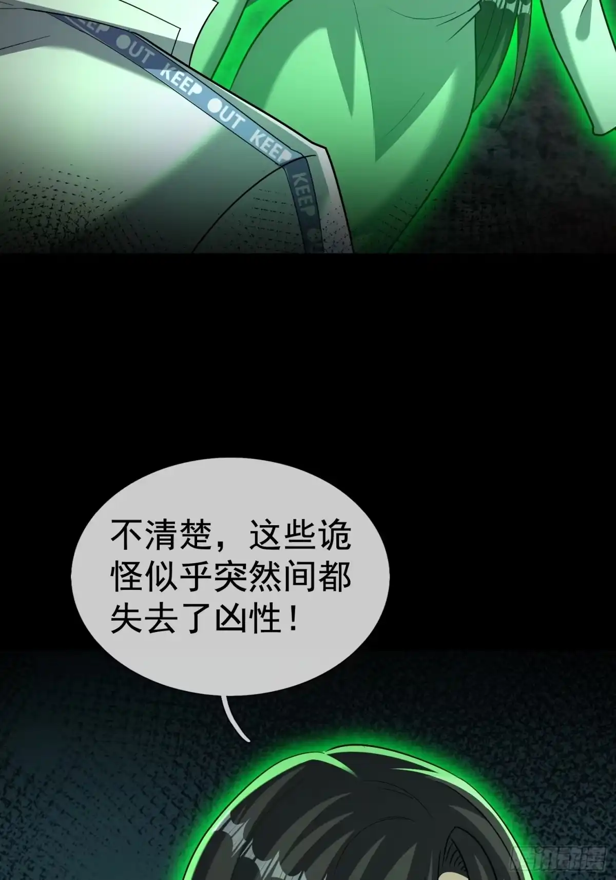 《全球惊悚：我开启外挂自选商城》37 被困实验室！ 第62页