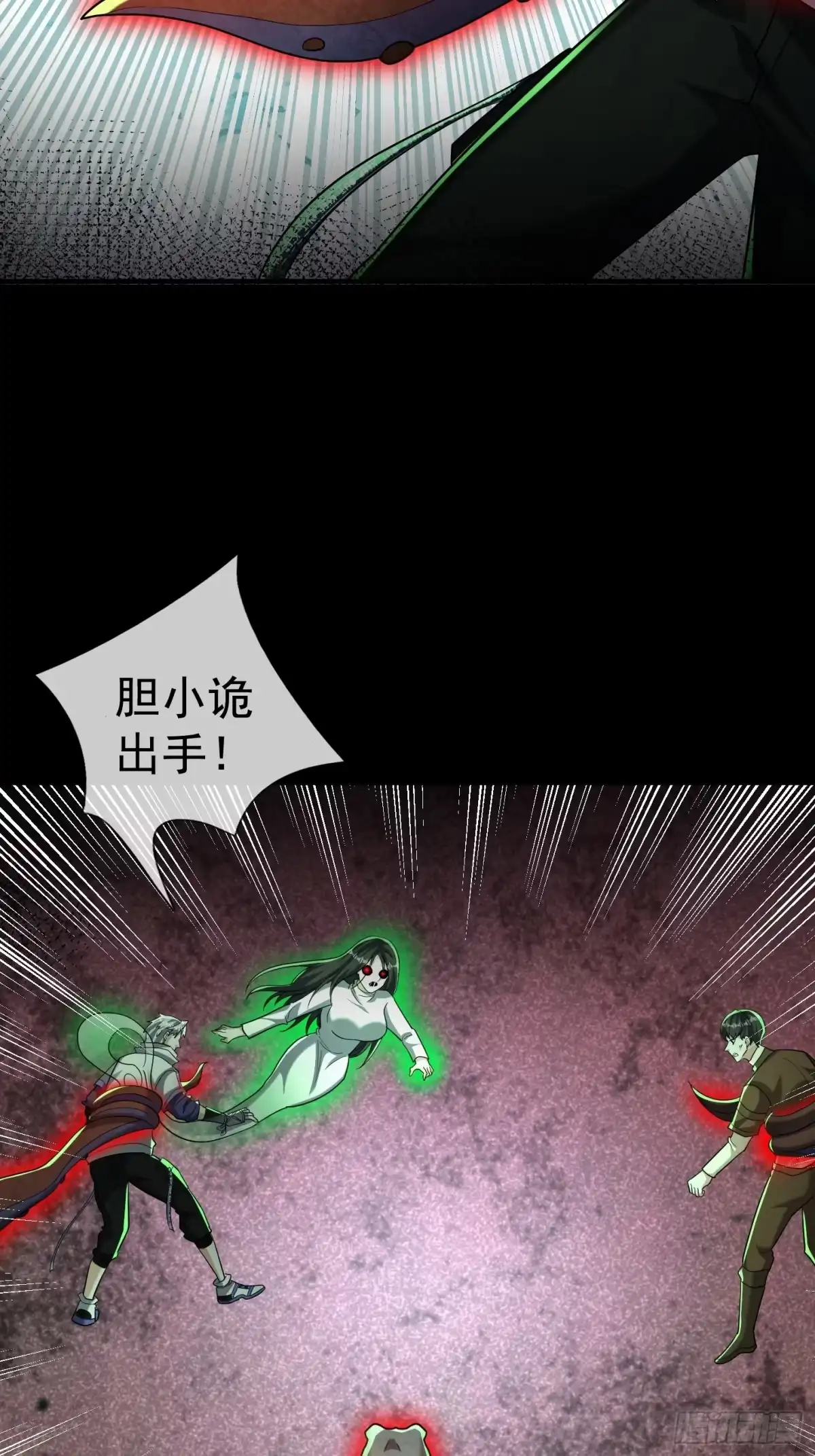 《全球惊悚：我开启外挂自选商城》37 被困实验室！ 第54页
