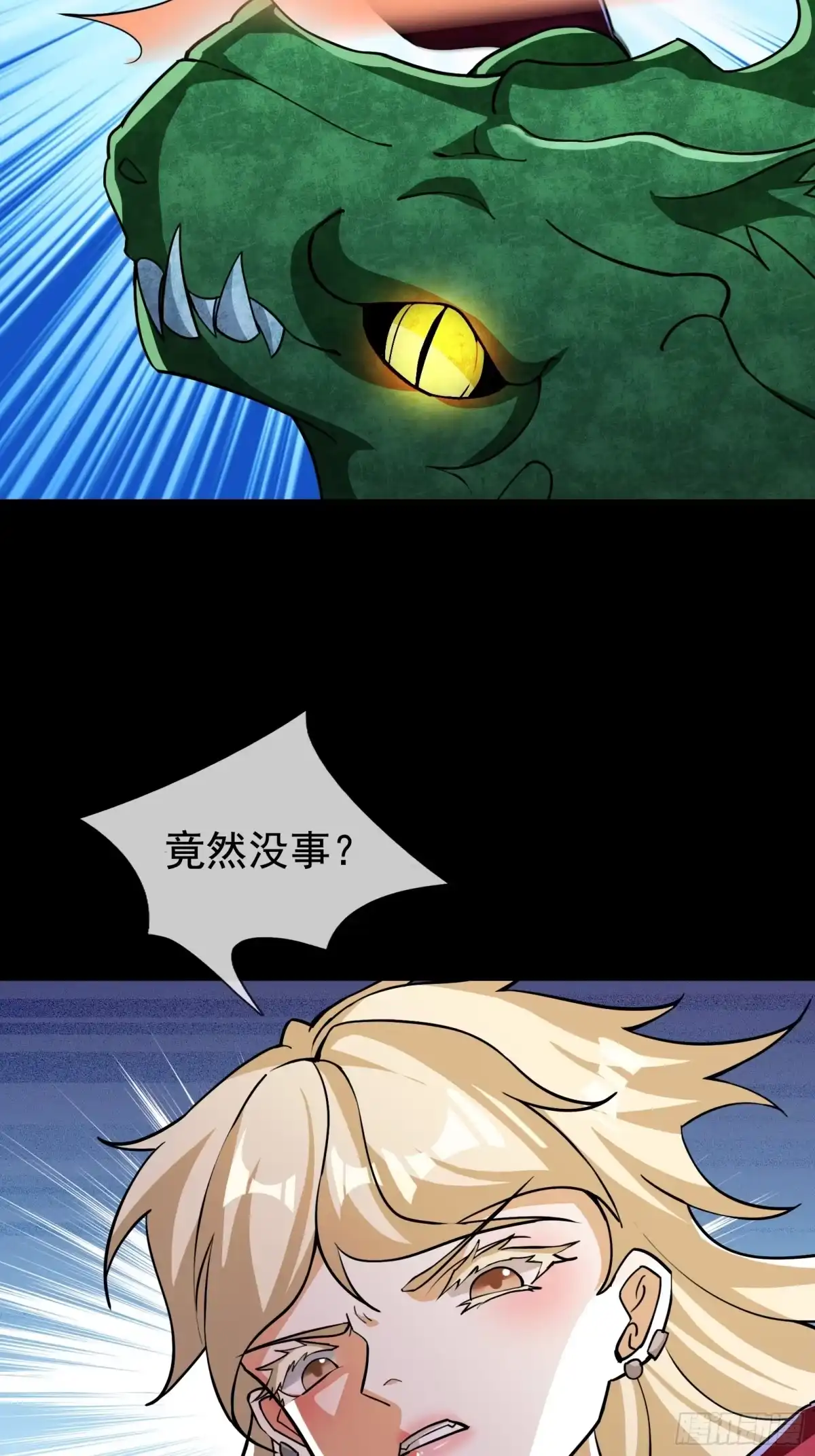 《全球惊悚：我开启外挂自选商城》37 被困实验室！ 第13页