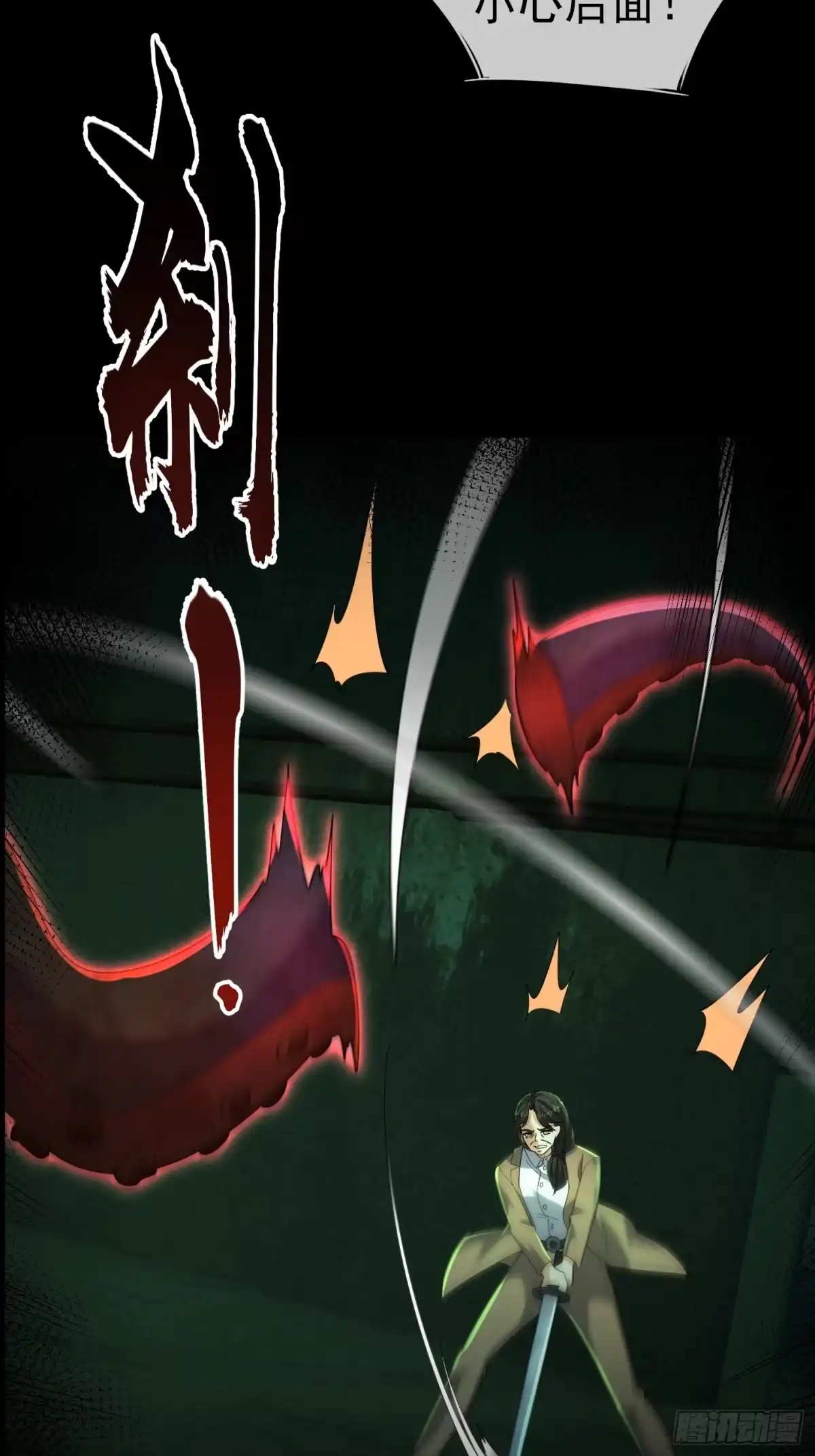 《全球惊悚：我开启外挂自选商城》37 被困实验室！ 第32页