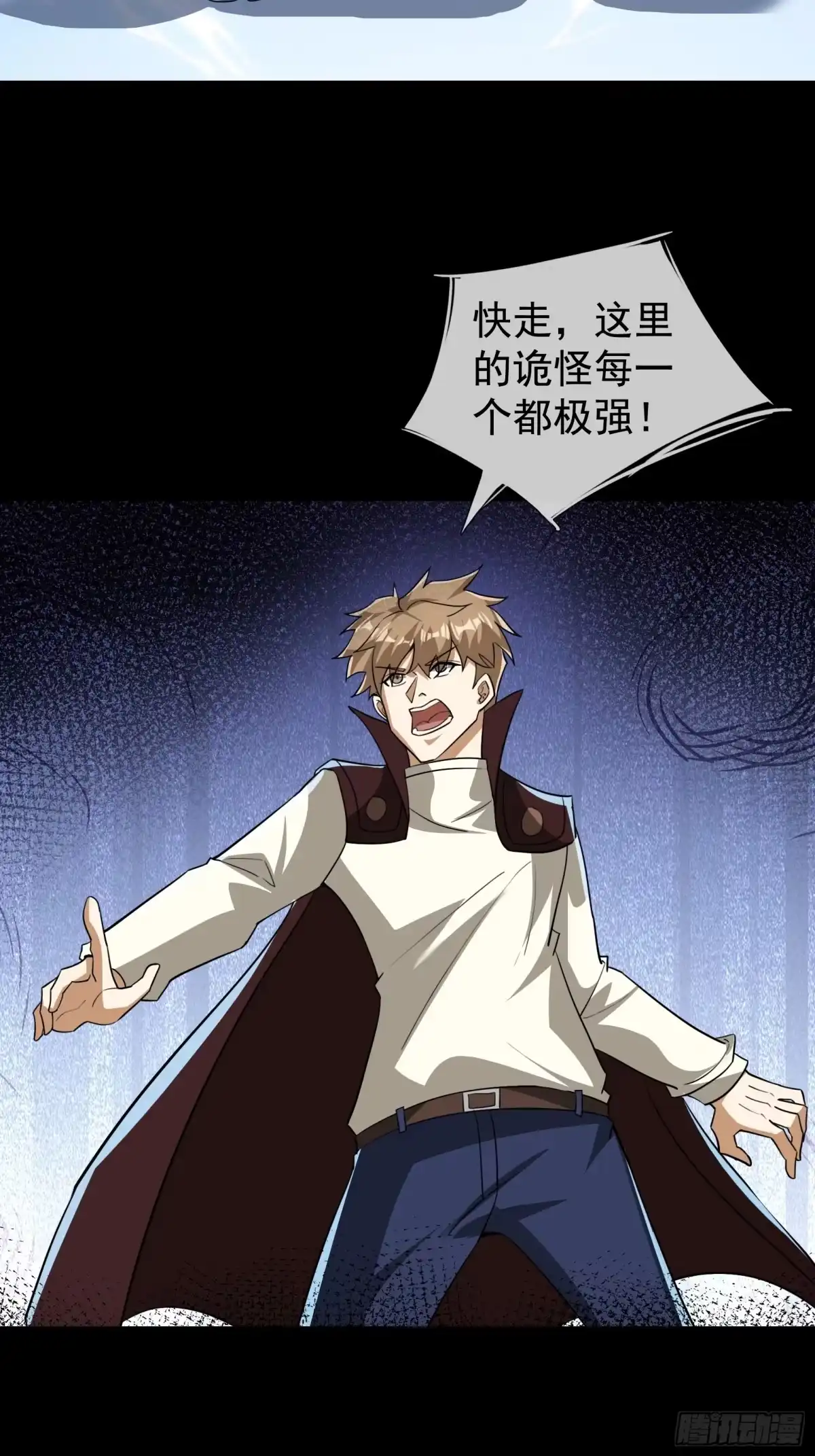 《全球惊悚：我开启外挂自选商城》37 被困实验室！ 第20页