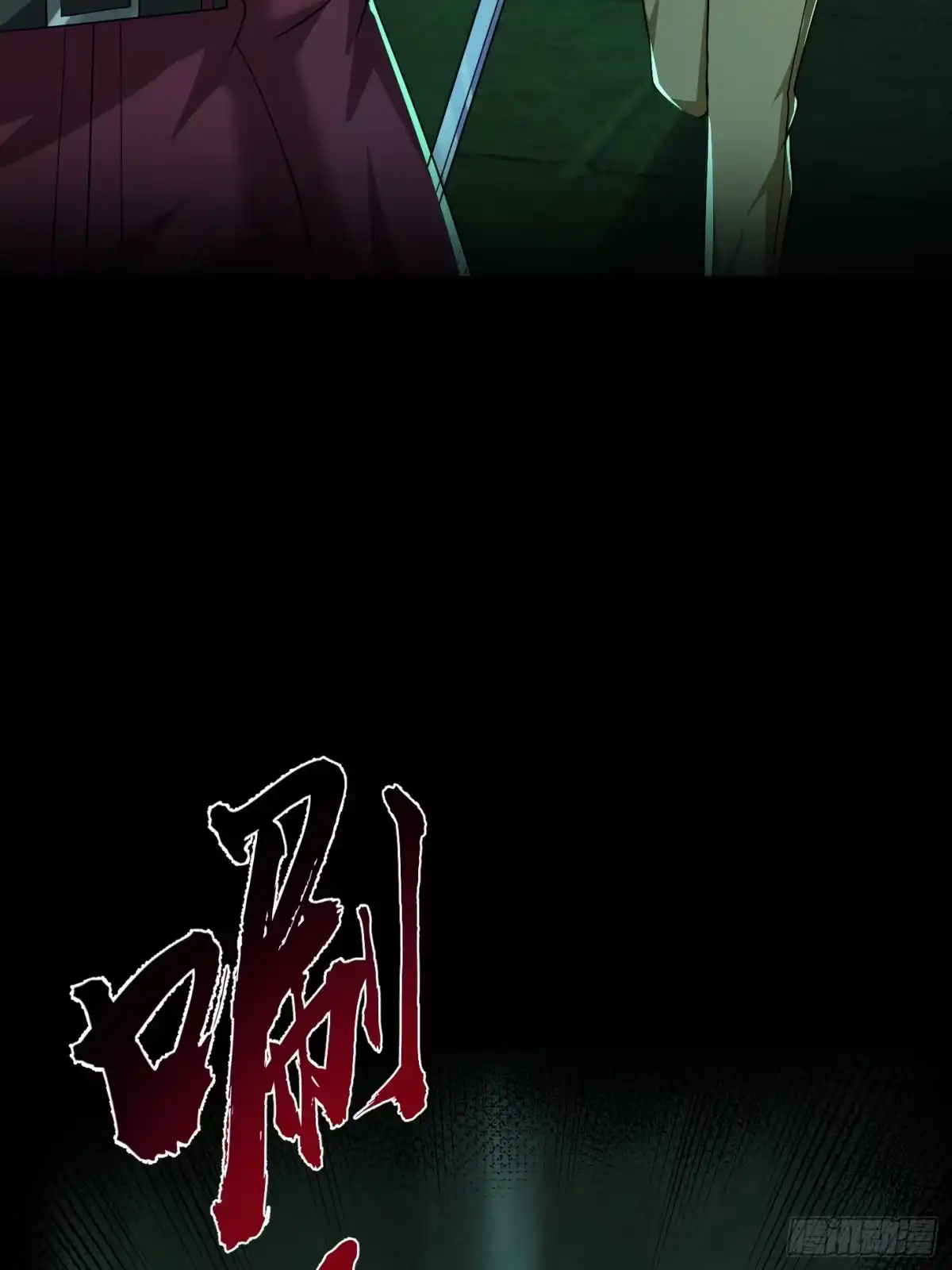 《全球惊悚：我开启外挂自选商城》37 被困实验室！ 第71页