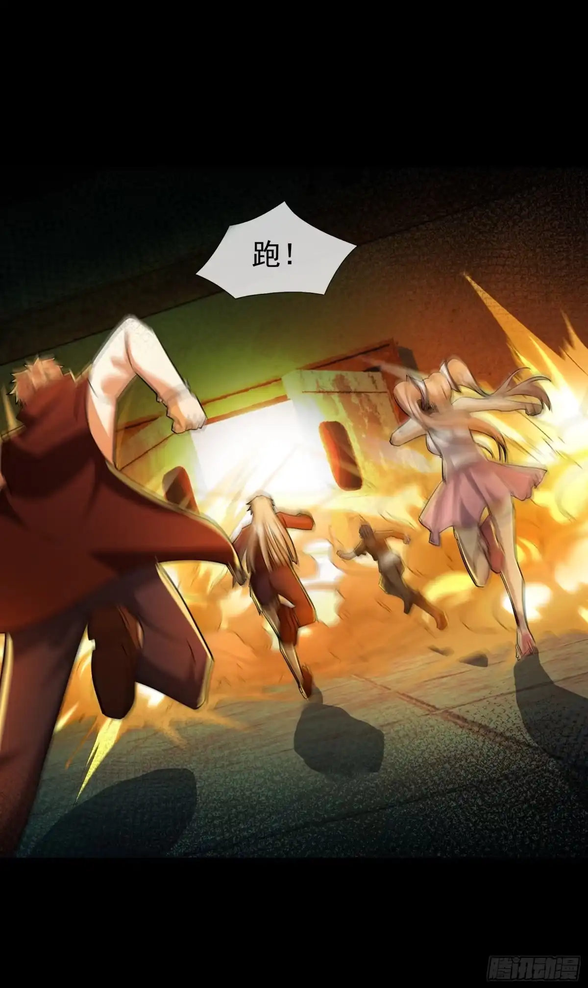 《全球惊悚：我开启外挂自选商城》37 被困实验室！ 第21页
