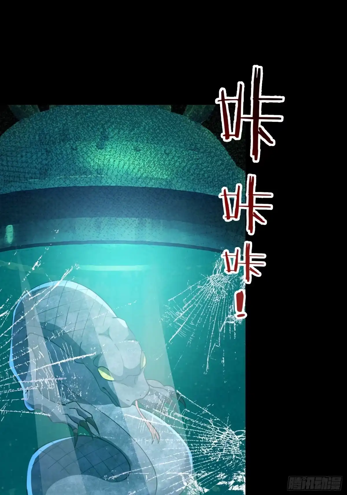 《全球惊悚：我开启外挂自选商城》37 被困实验室！ 第1页