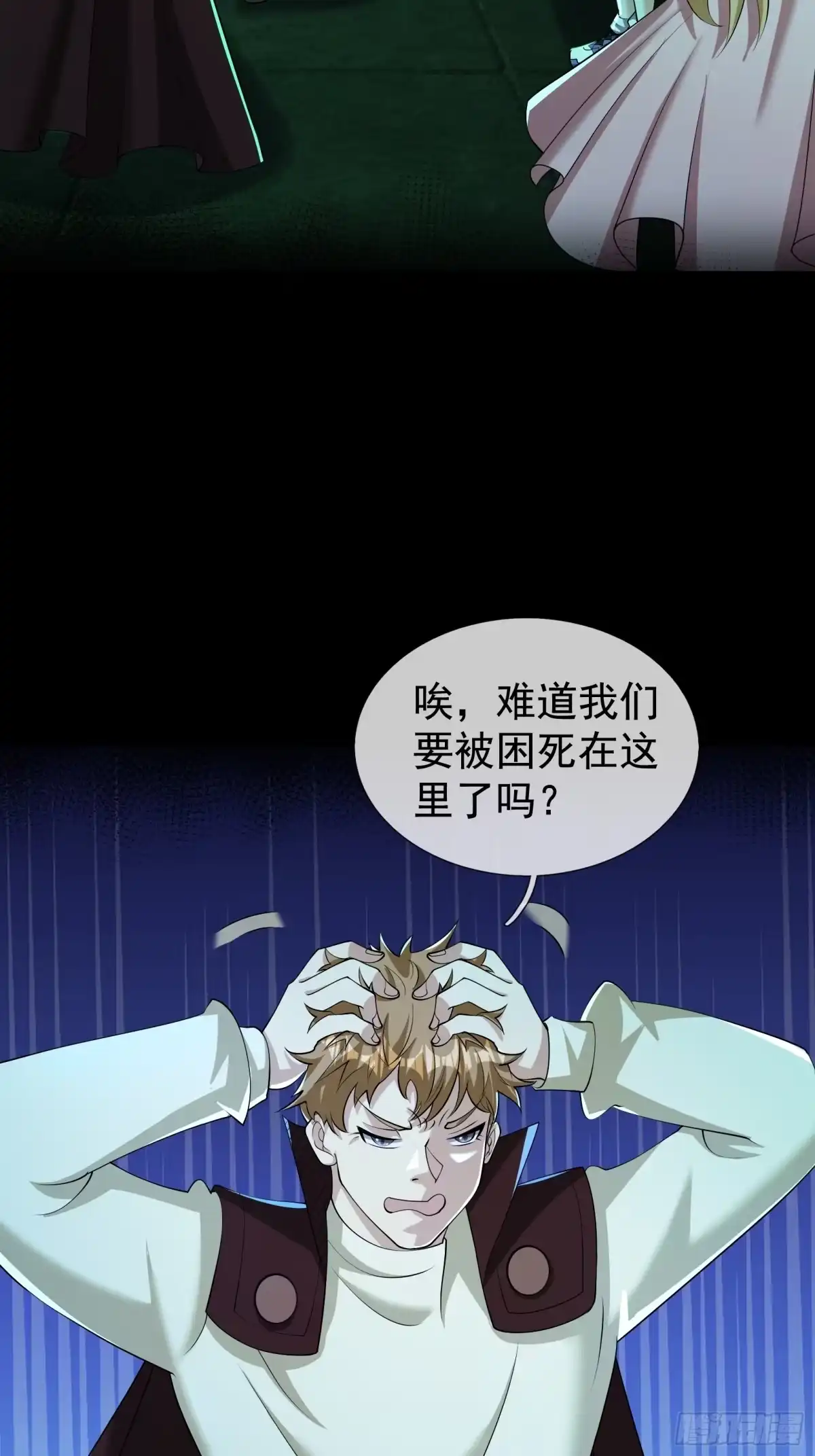 《全球惊悚：我开启外挂自选商城》37 被困实验室！ 第81页