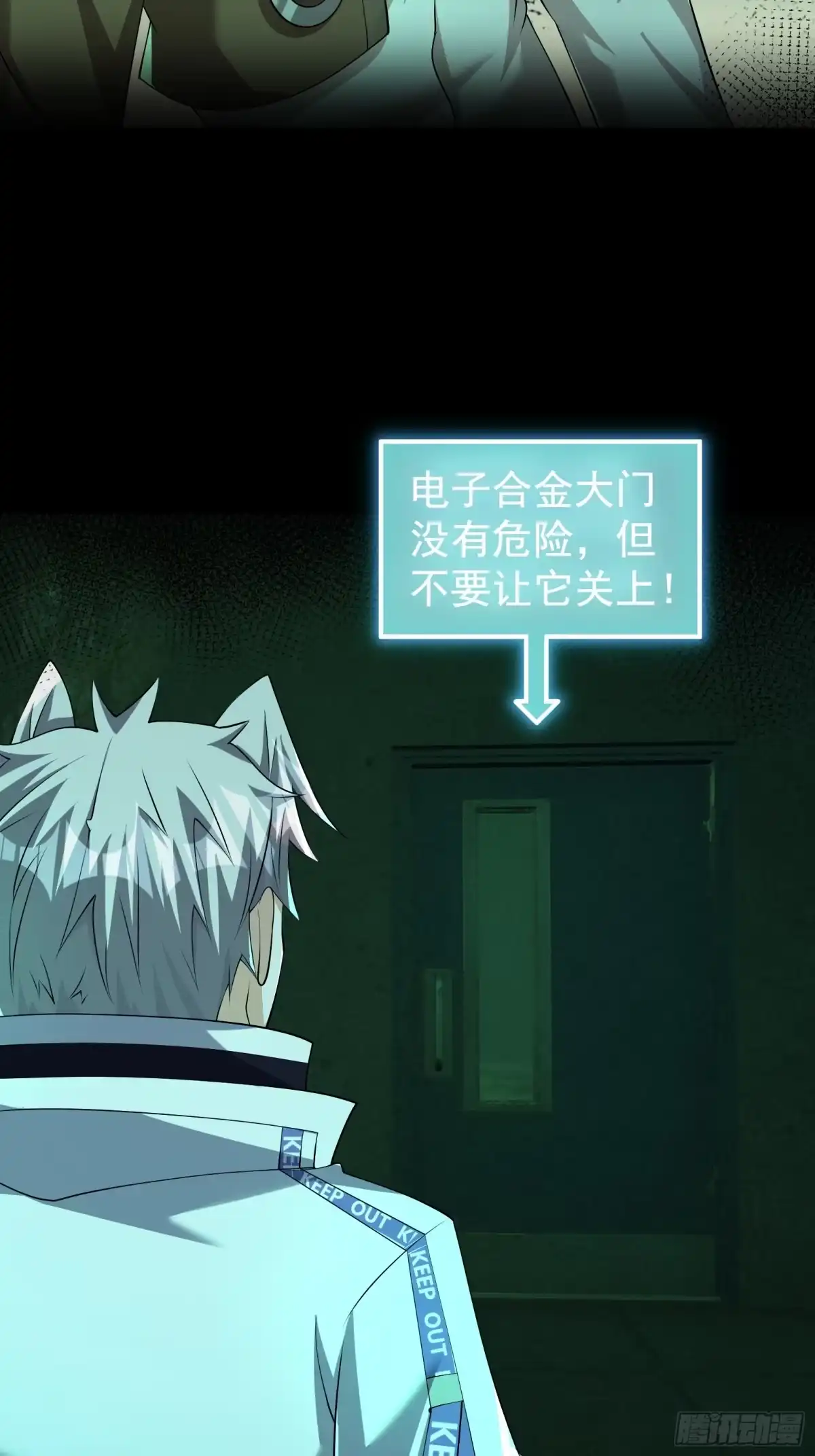 《全球惊悚：我开启外挂自选商城》37 被困实验室！ 第78页
