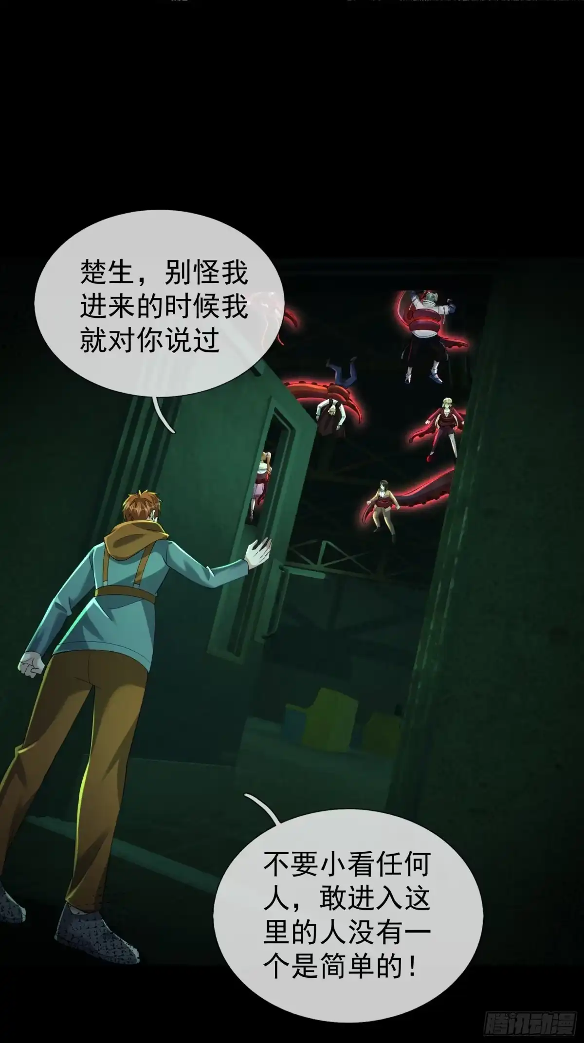 《全球惊悚：我开启外挂自选商城》37 被困实验室！ 第47页