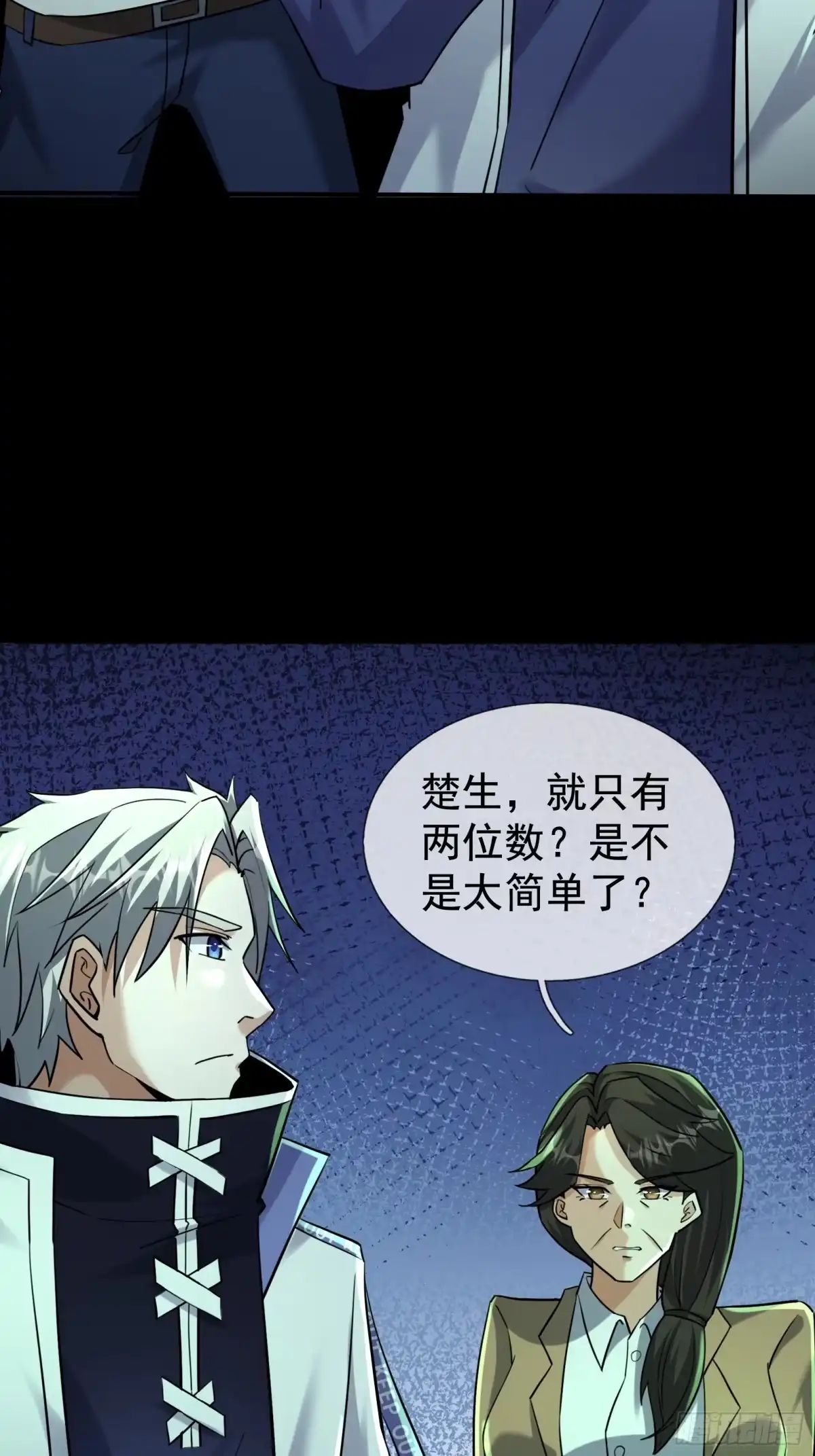 《全球惊悚：我开启外挂自选商城》38 绝对安全点？ 第27页