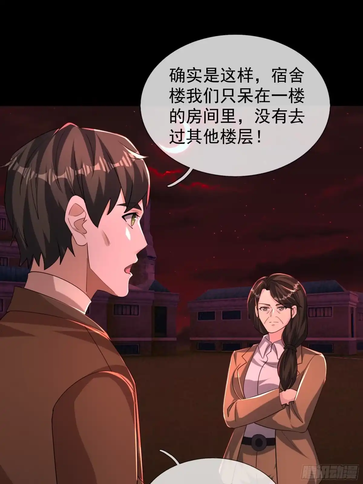 《全球惊悚：我开启外挂自选商城》38 绝对安全点？ 第44页