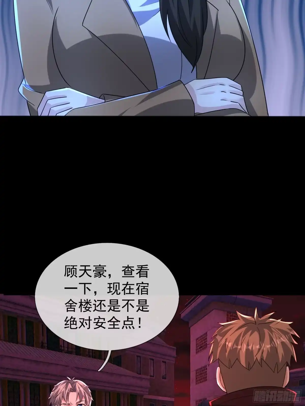 《全球惊悚：我开启外挂自选商城》38 绝对安全点？ 第49页