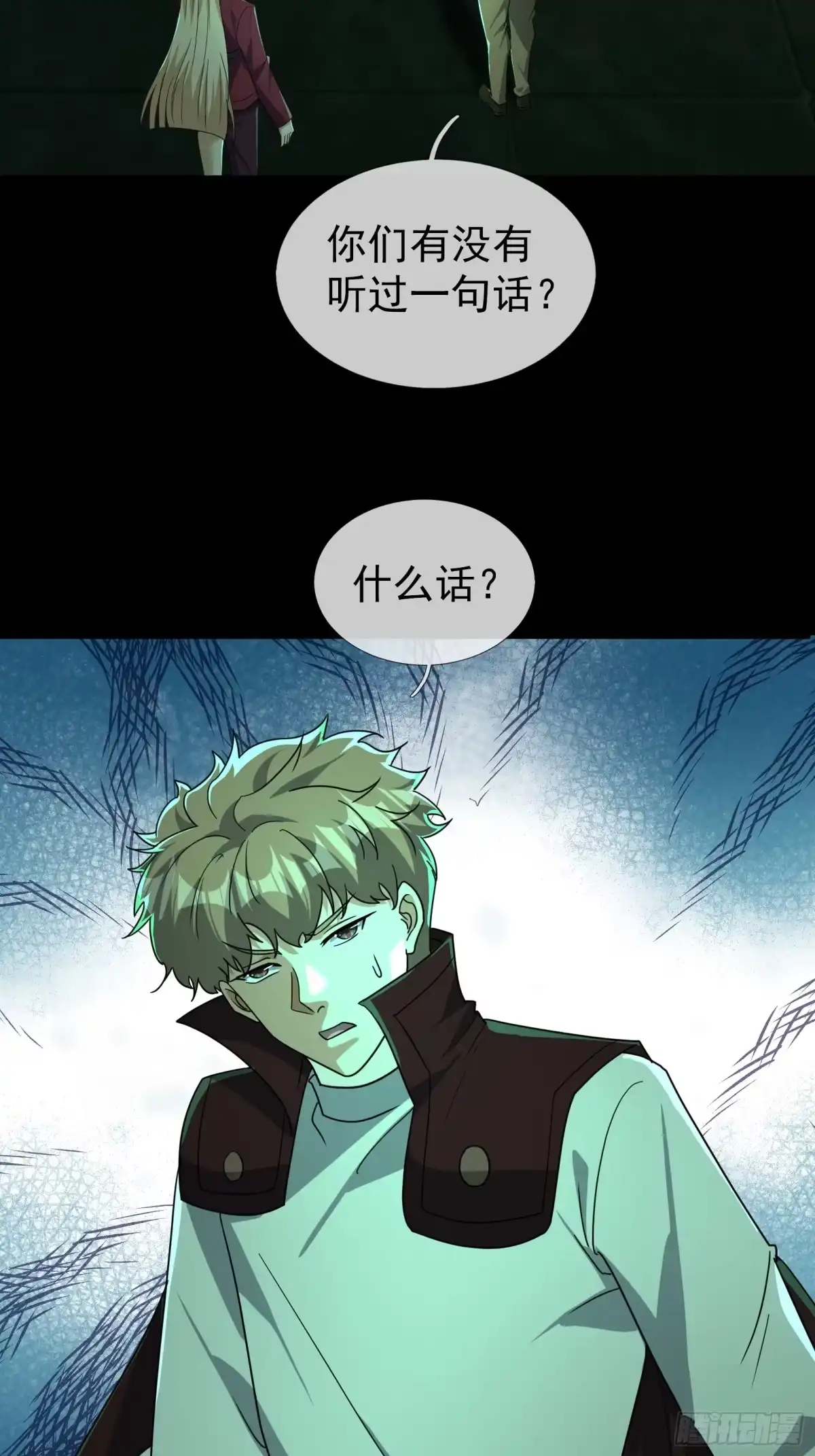 《全球惊悚：我开启外挂自选商城》38 绝对安全点？ 第9页