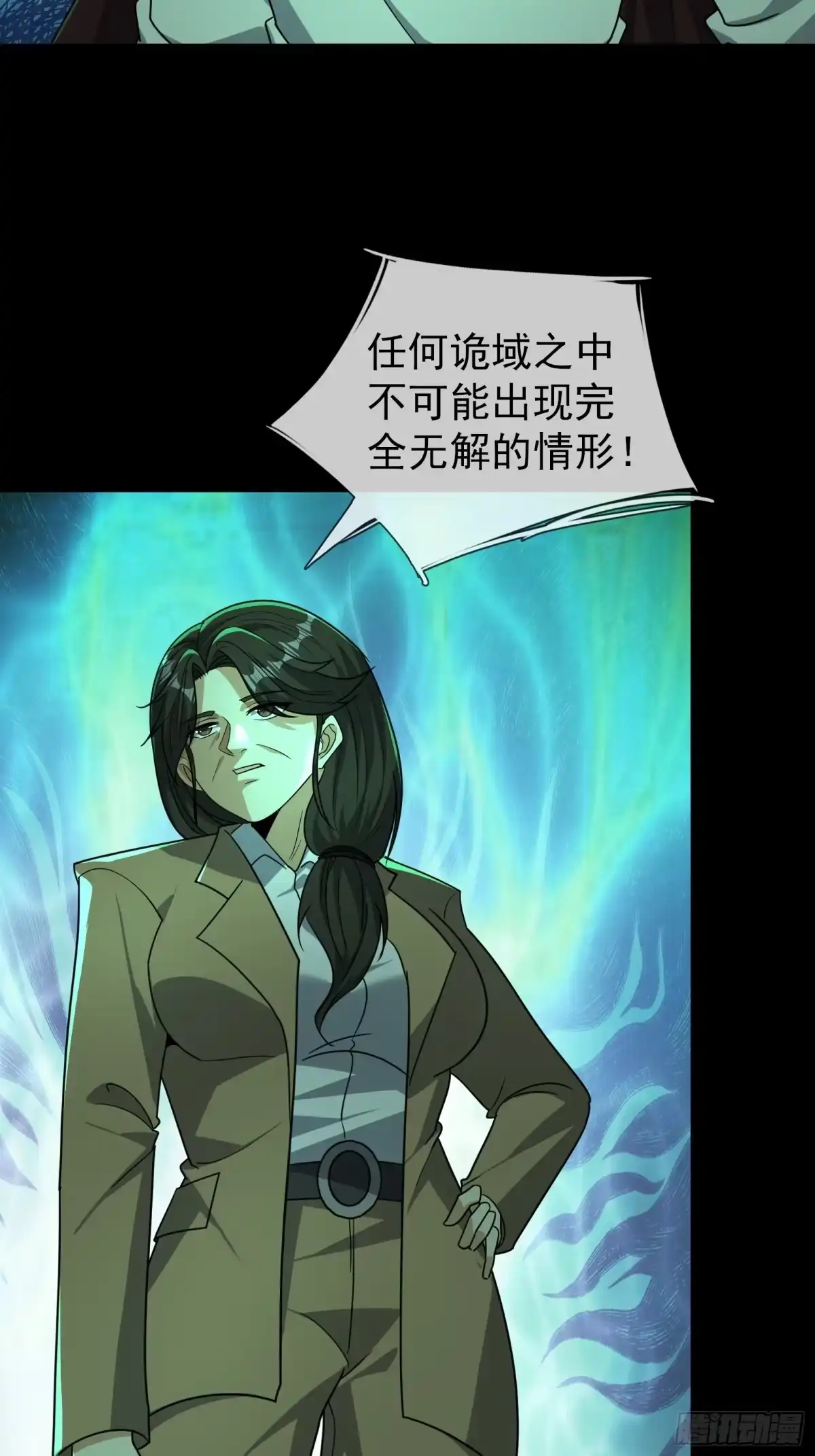 《全球惊悚：我开启外挂自选商城》38 绝对安全点？ 第10页