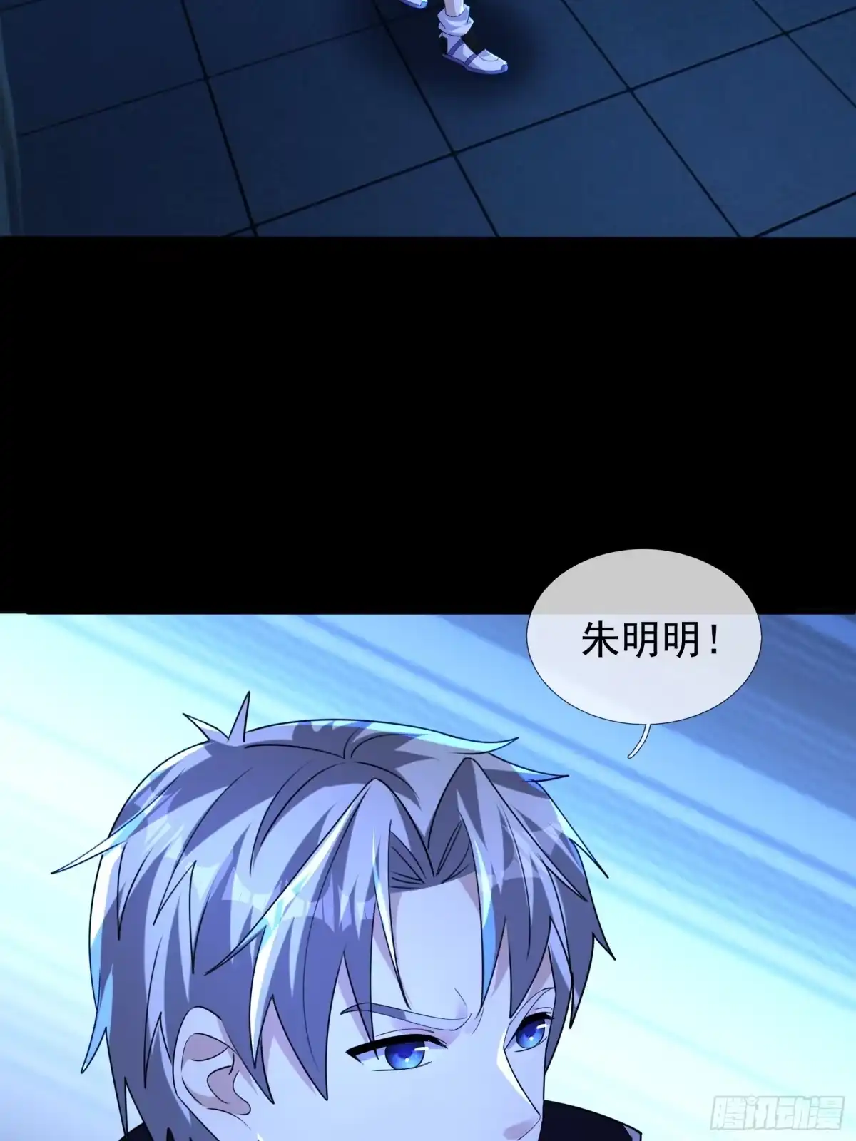 《全球惊悚：我开启外挂自选商城》38 绝对安全点？ 第56页