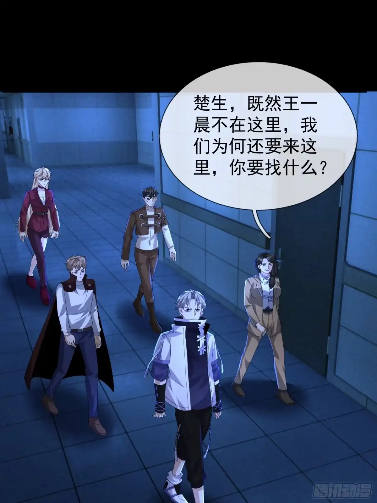 《全球惊悚：我开启外挂自选商城》38 绝对安全点？ 第55页
