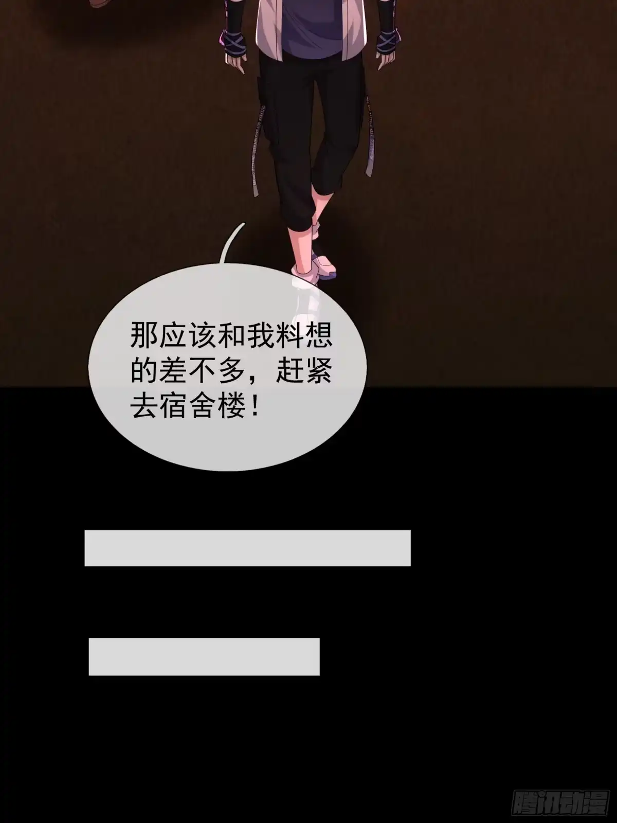 《全球惊悚：我开启外挂自选商城》38 绝对安全点？ 第54页
