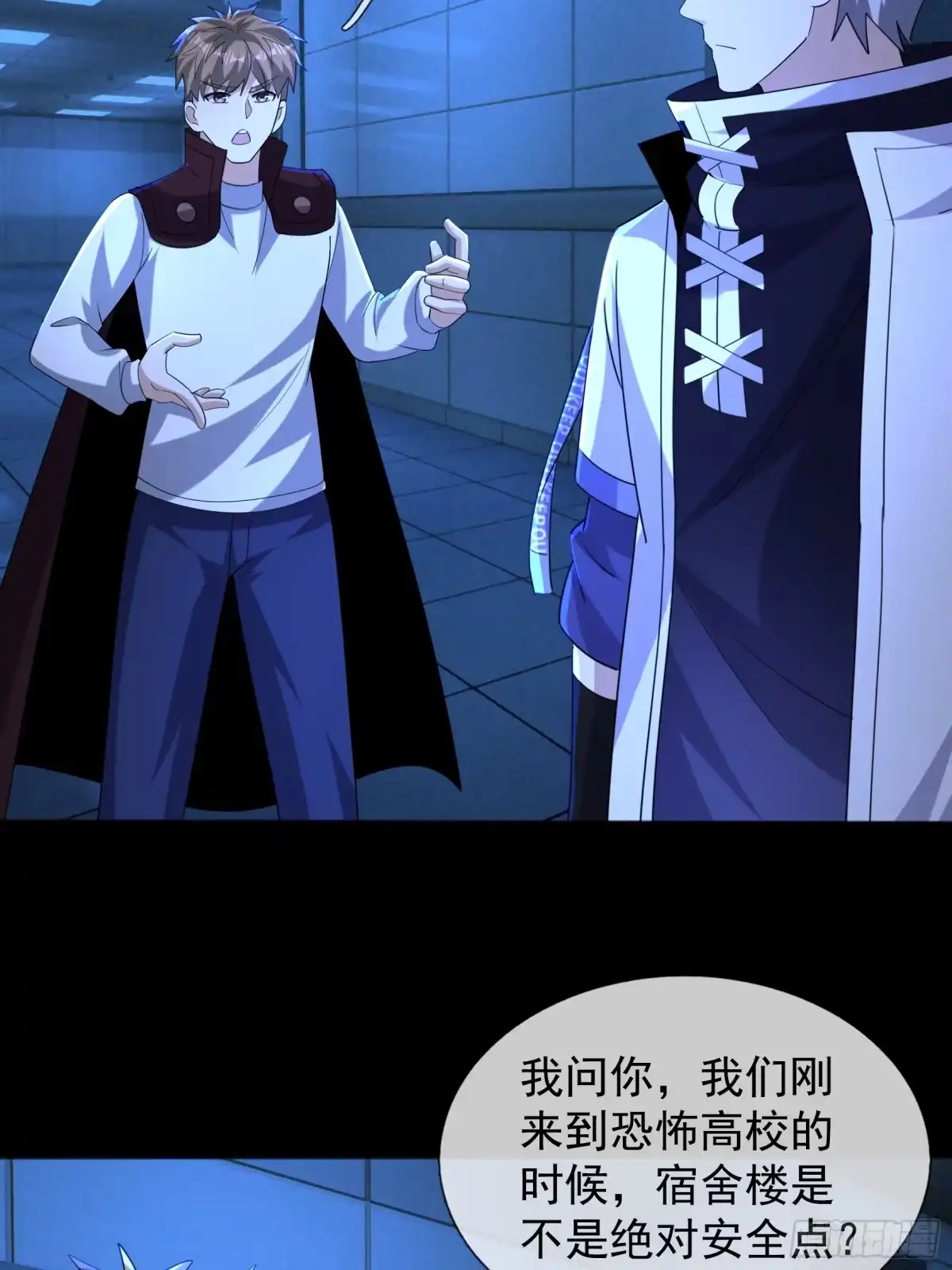 《全球惊悚：我开启外挂自选商城》38 绝对安全点？ 第58页