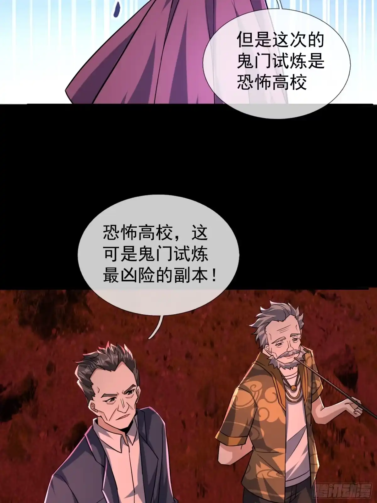 《全球惊悚：我开启外挂自选商城》39 国王疗养院？ 第74页