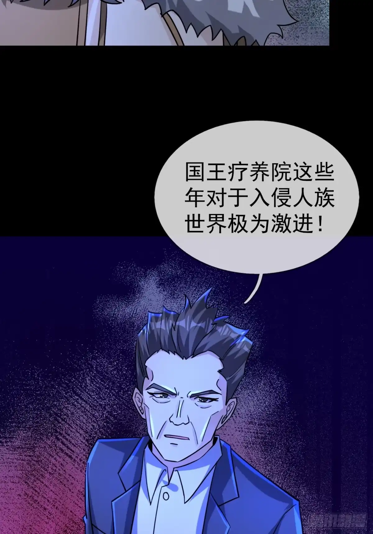 《全球惊悚：我开启外挂自选商城》39 国王疗养院？ 第64页