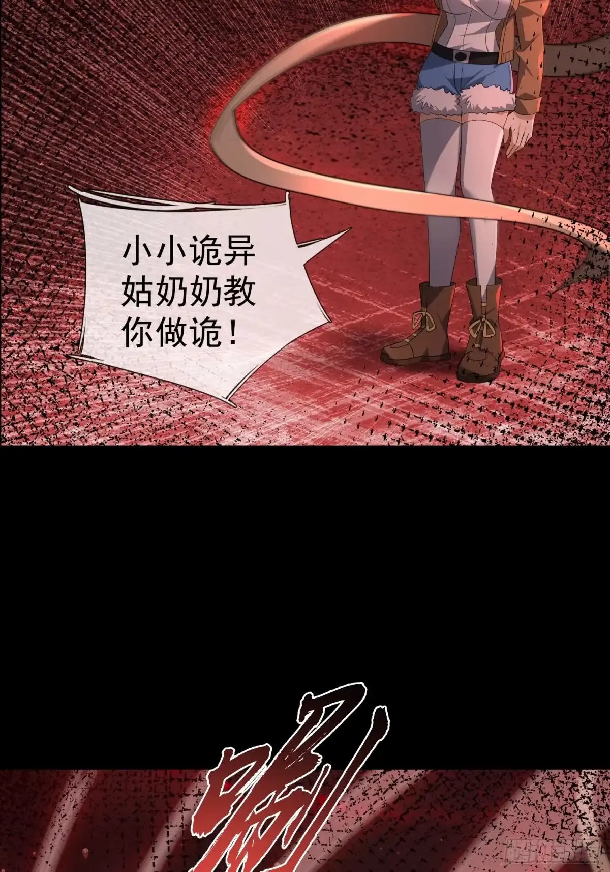 《全球惊悚：我开启外挂自选商城》39 国王疗养院？ 第49页