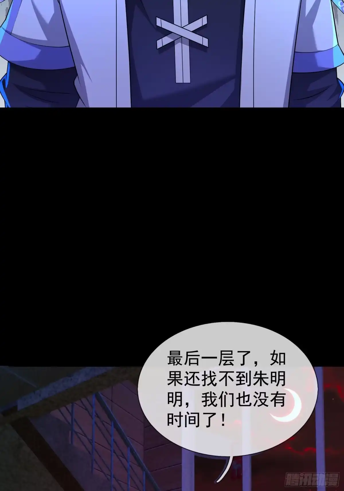 《全球惊悚：我开启外挂自选商城》39 国王疗养院？ 第17页