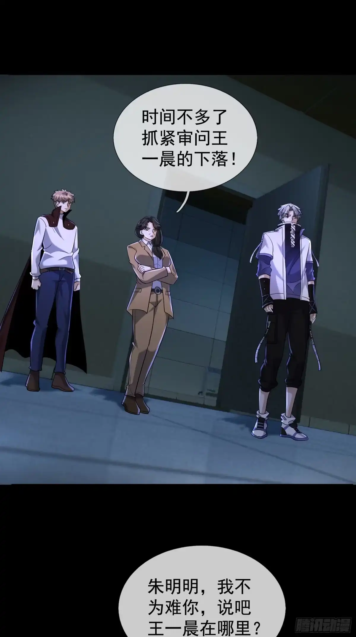 《全球惊悚：我开启外挂自选商城》40 王一晨是女的？ 第21页
