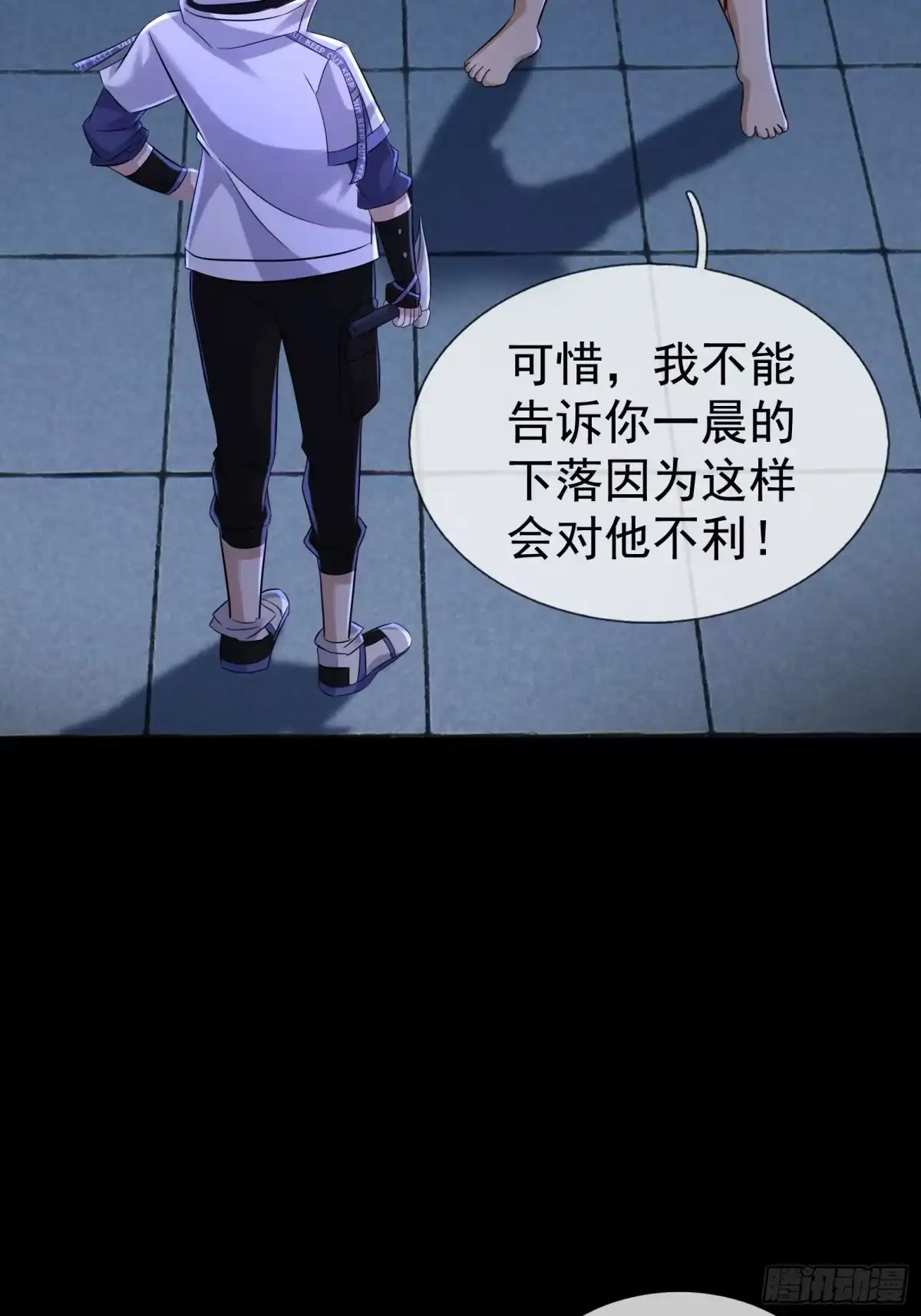 《全球惊悚：我开启外挂自选商城》40 王一晨是女的？ 第56页