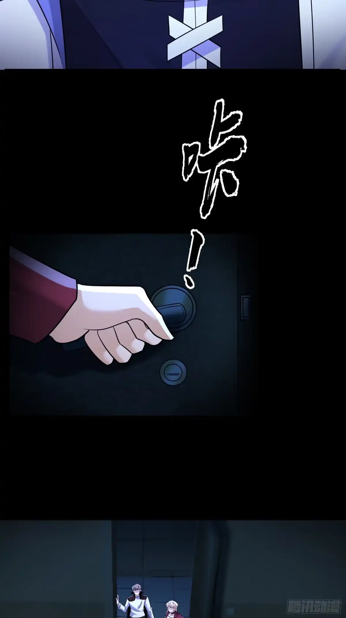 《全球惊悚：我开启外挂自选商城》40 王一晨是女的？ 第16页