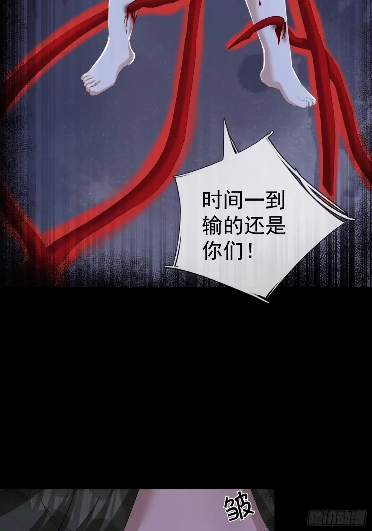 《全球惊悚：我开启外挂自选商城》40 王一晨是女的？ 第39页