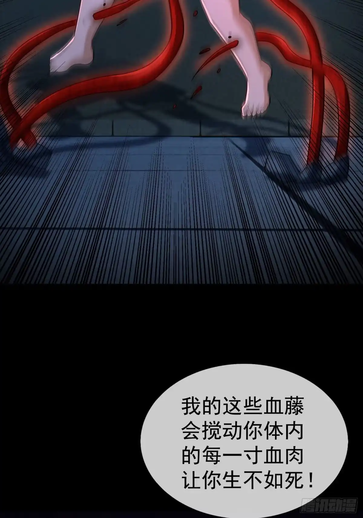 《全球惊悚：我开启外挂自选商城》40 王一晨是女的？ 第35页
