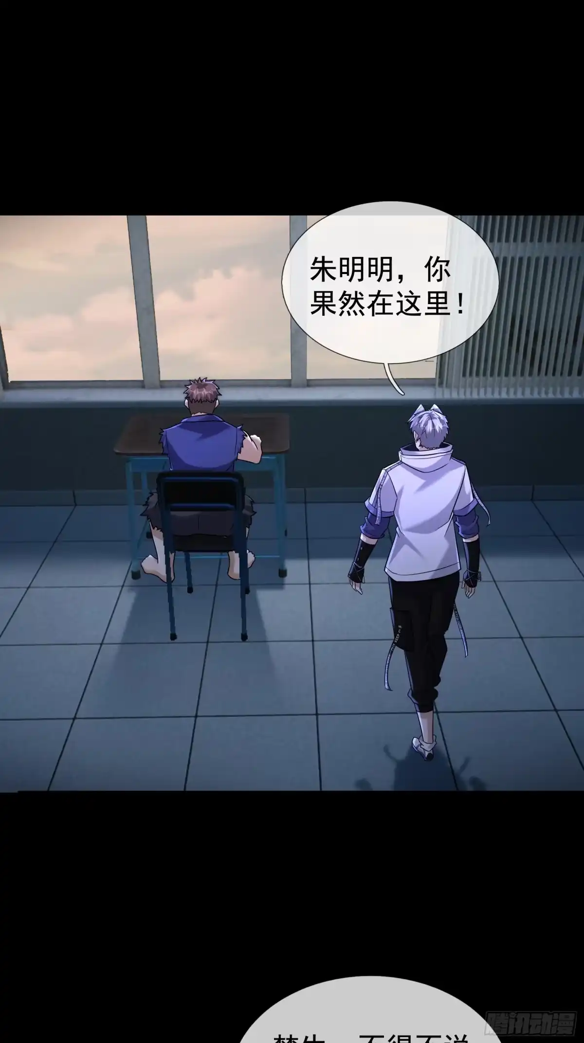 《全球惊悚：我开启外挂自选商城》40 王一晨是女的？ 第19页