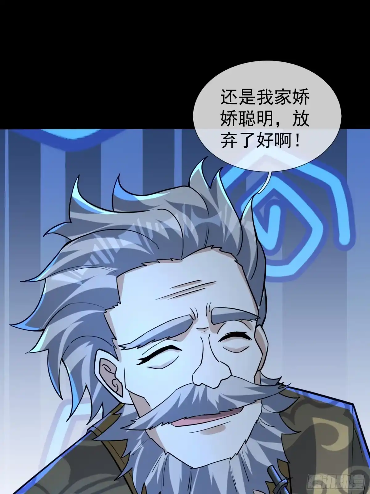 《全球惊悚：我开启外挂自选商城》40 王一晨是女的？ 第2页
