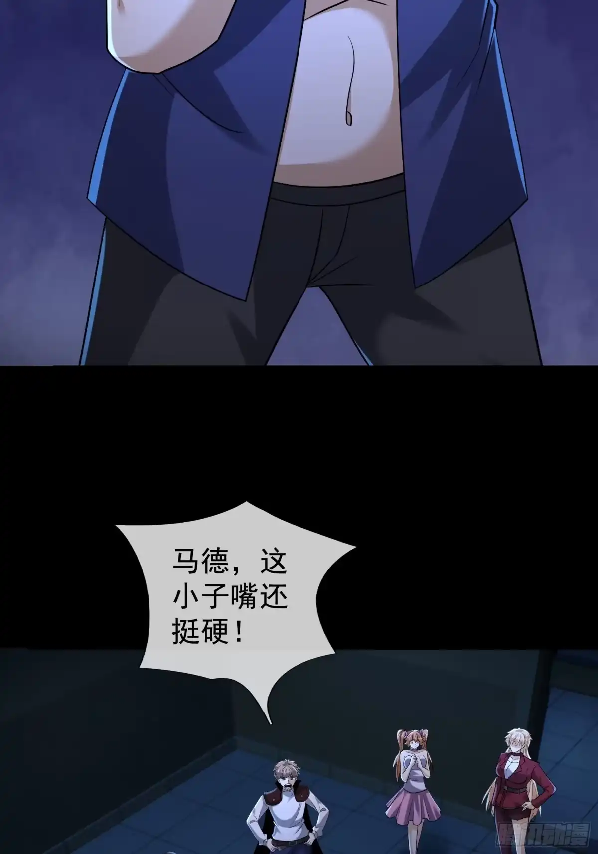 《全球惊悚：我开启外挂自选商城》40 王一晨是女的？ 第28页
