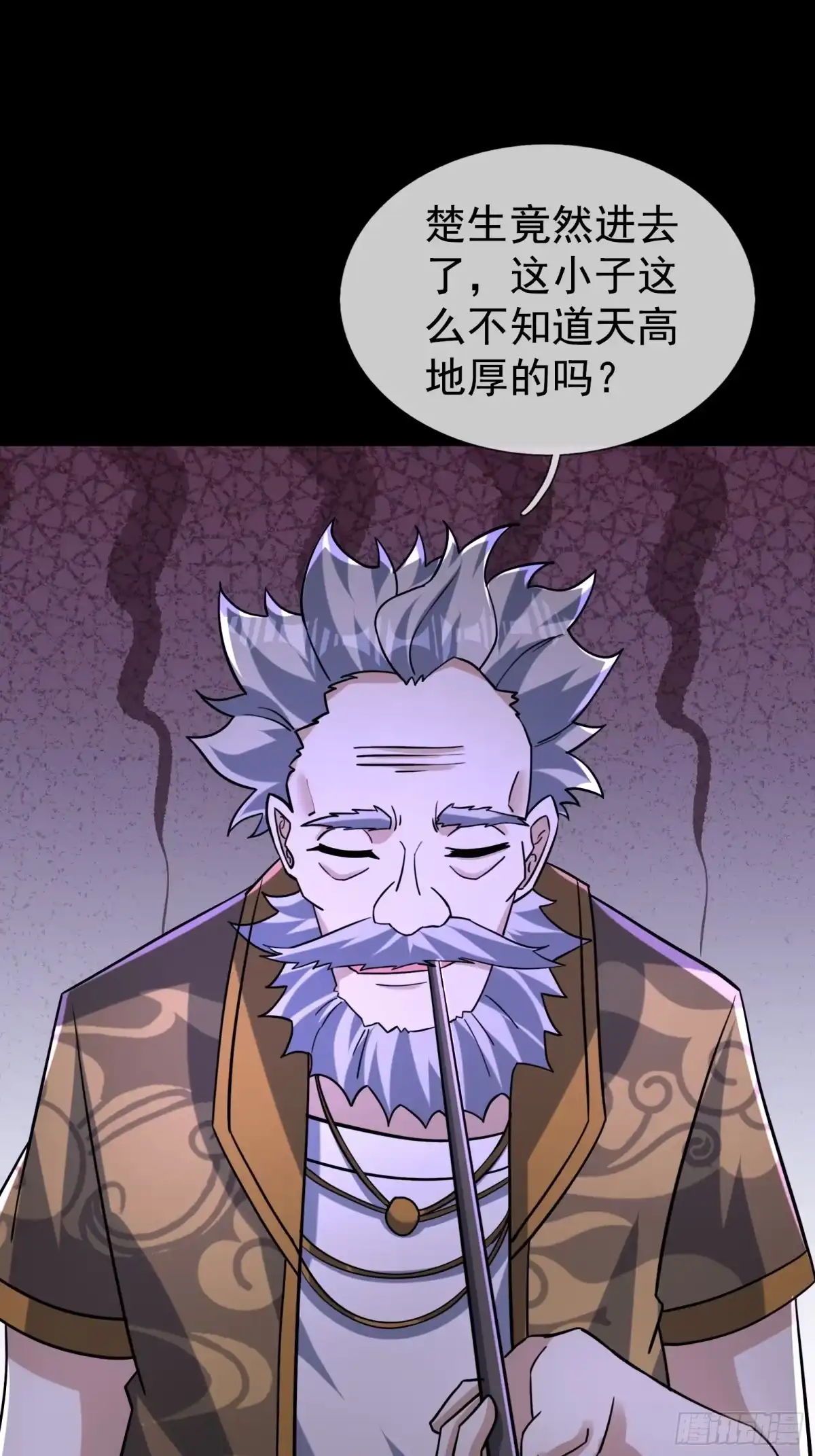 《全球惊悚：我开启外挂自选商城》40 王一晨是女的？ 第9页