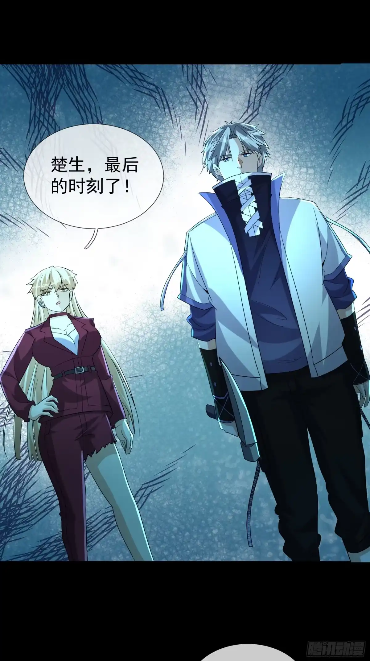 《全球惊悚：我开启外挂自选商城》41 和王一晨合作？ 第19页