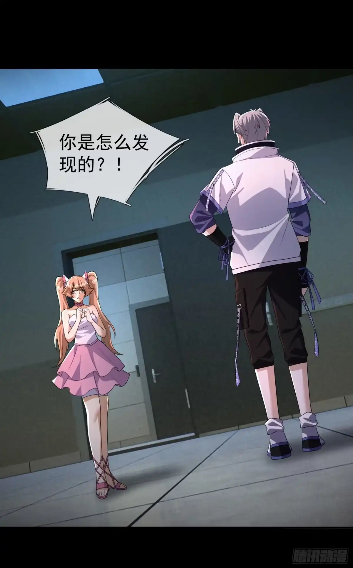 《全球惊悚：我开启外挂自选商城》41 和王一晨合作？ 第43页