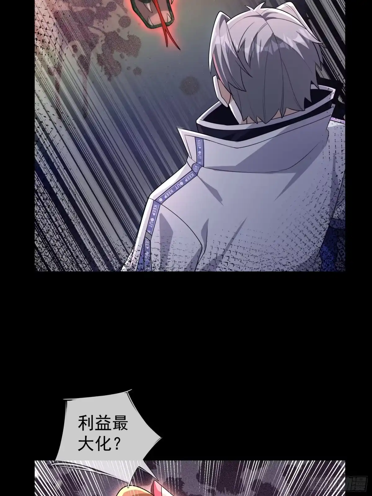 《全球惊悚：我开启外挂自选商城》41 和王一晨合作？ 第49页