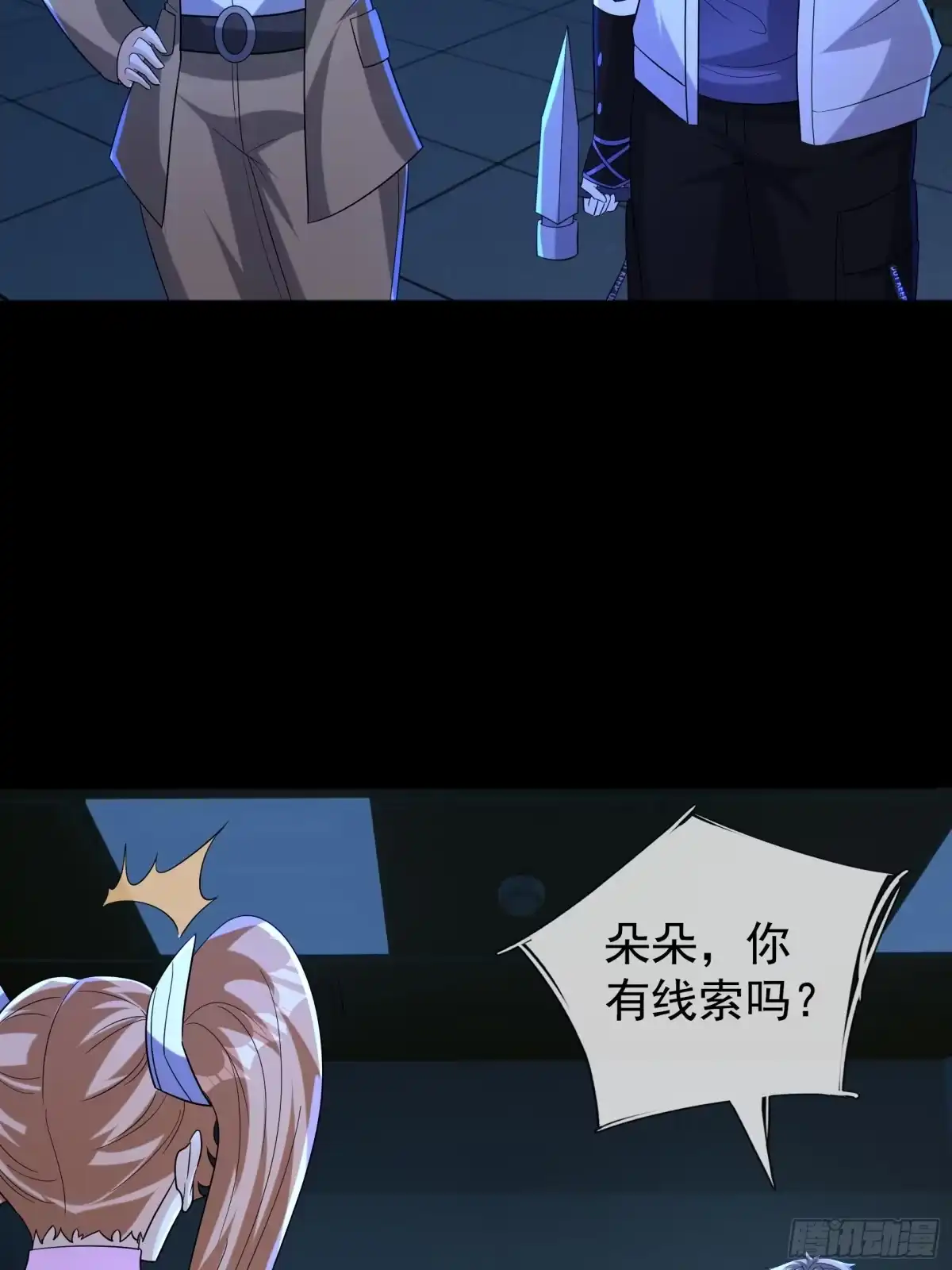 《全球惊悚：我开启外挂自选商城》41 和王一晨合作？ 第9页